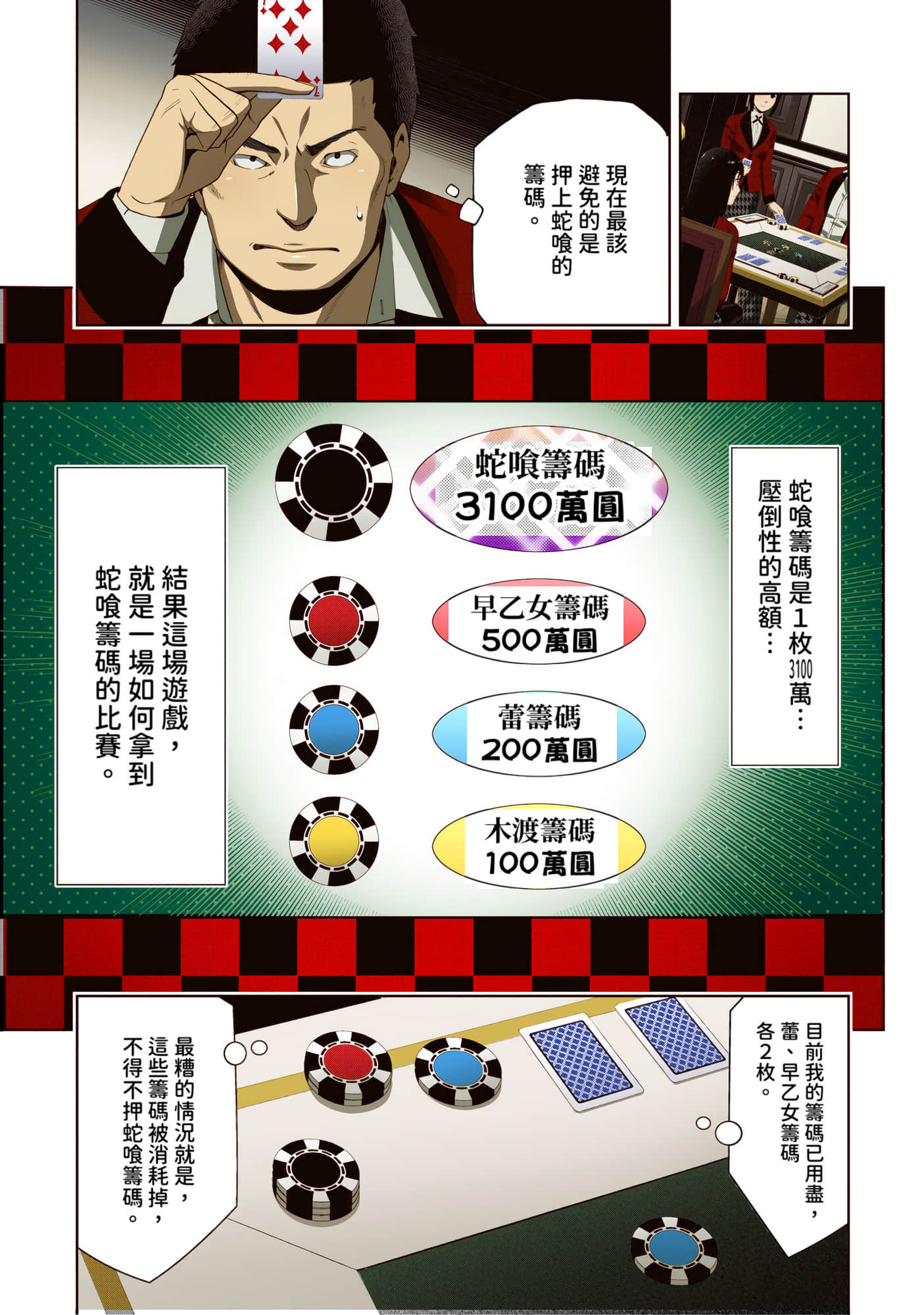第 2 卷 第 109 页