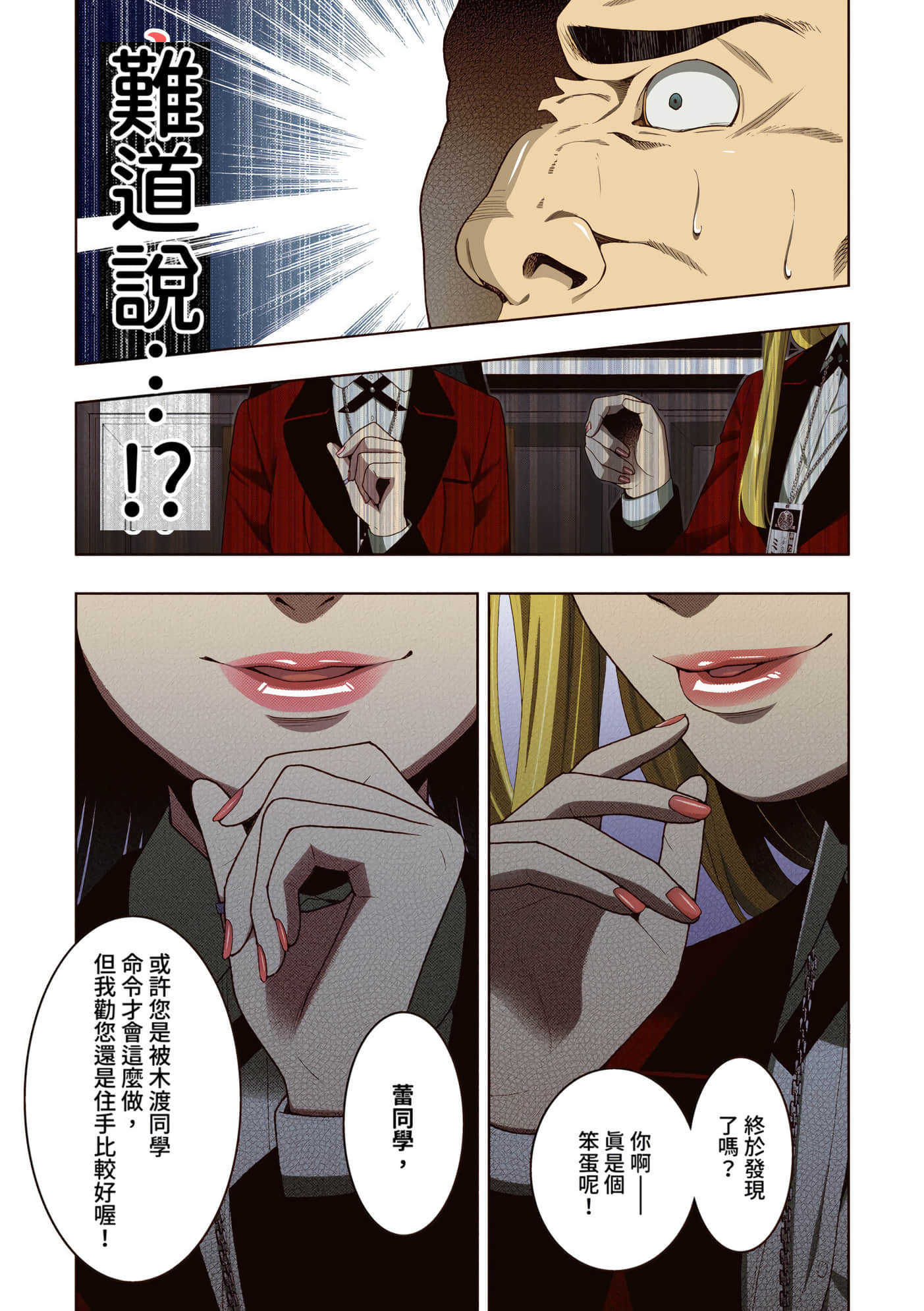 第 2 卷 第 113 页