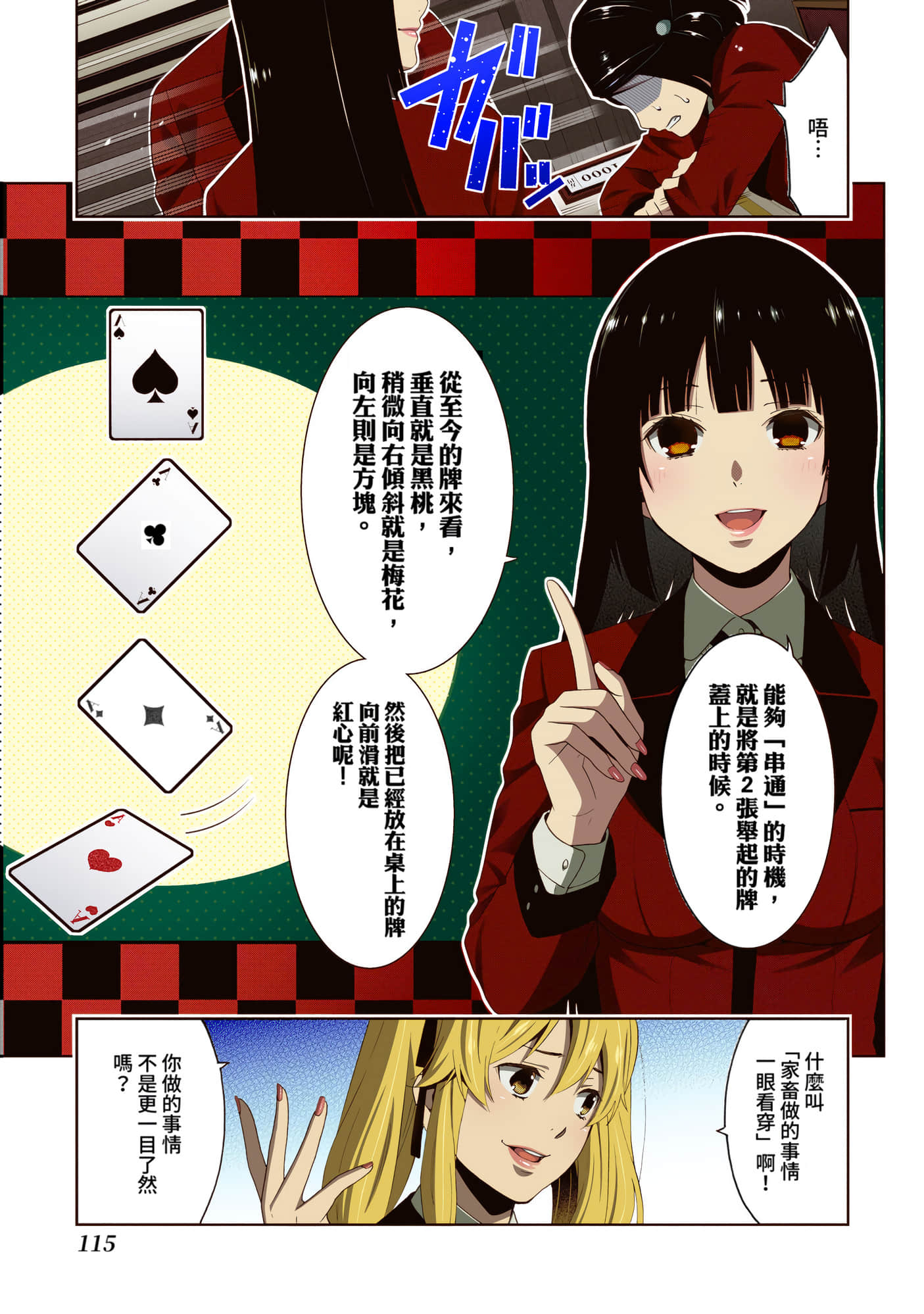 第 2 卷 第 115 页