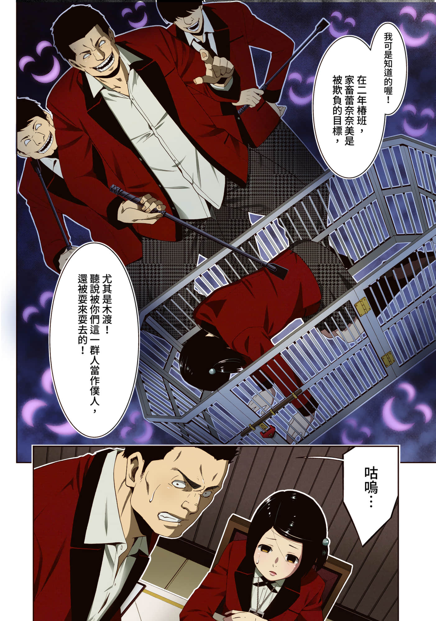 第 2 卷 第 116 页