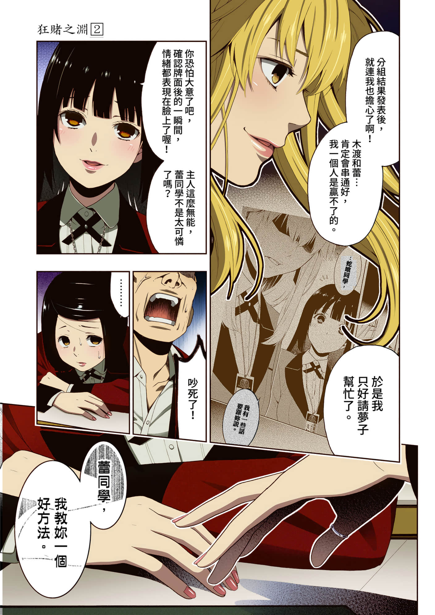 第 2 卷 第 117 页