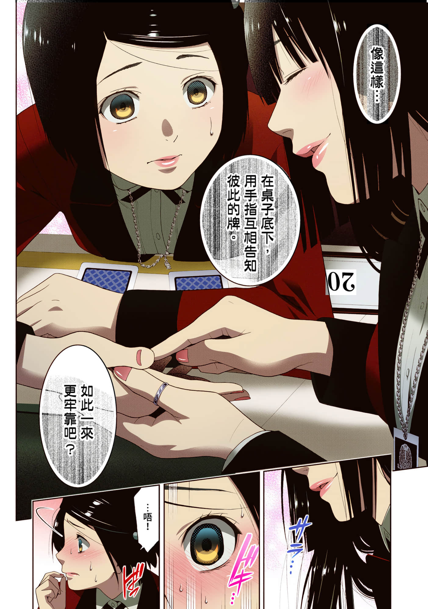 第 2 卷 第 118 页