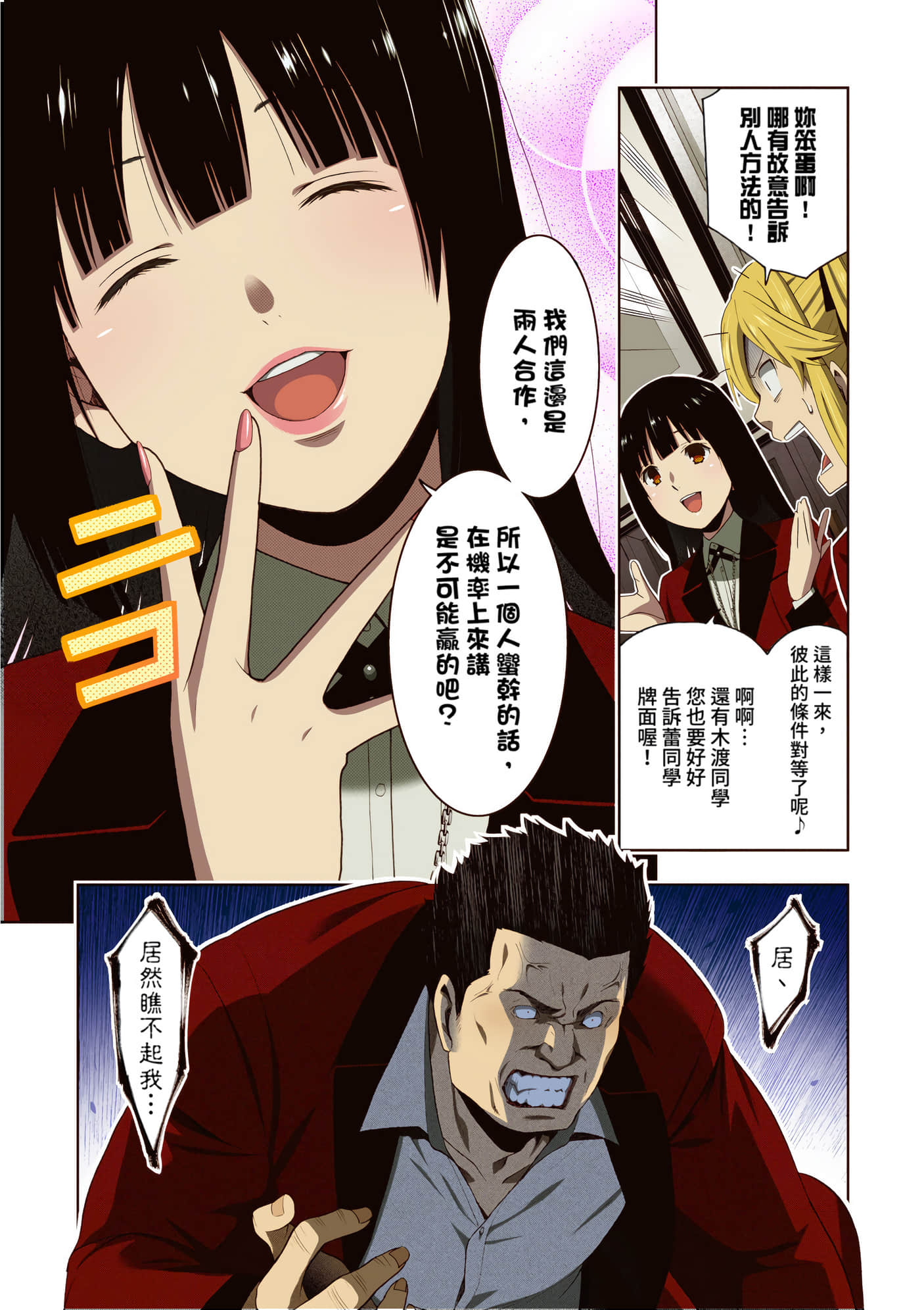 第 2 卷 第 119 页