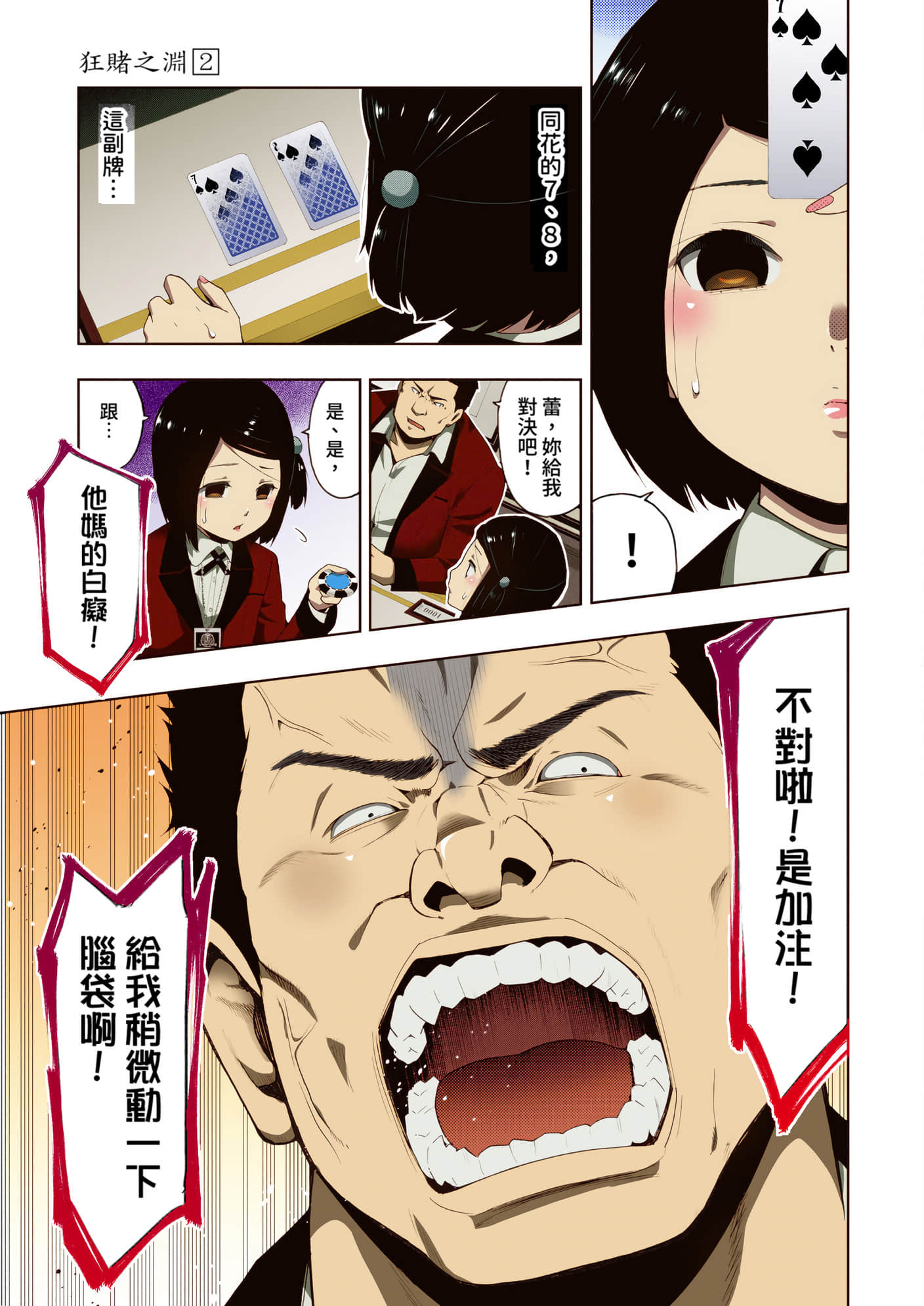 第 2 卷 第 125 页