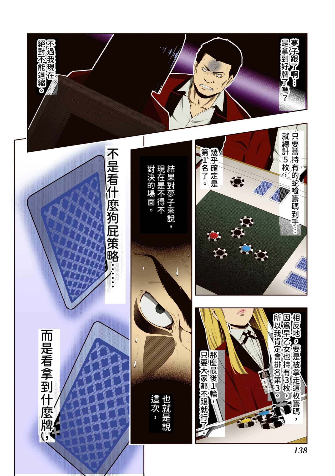 第 2 卷 第 136 页