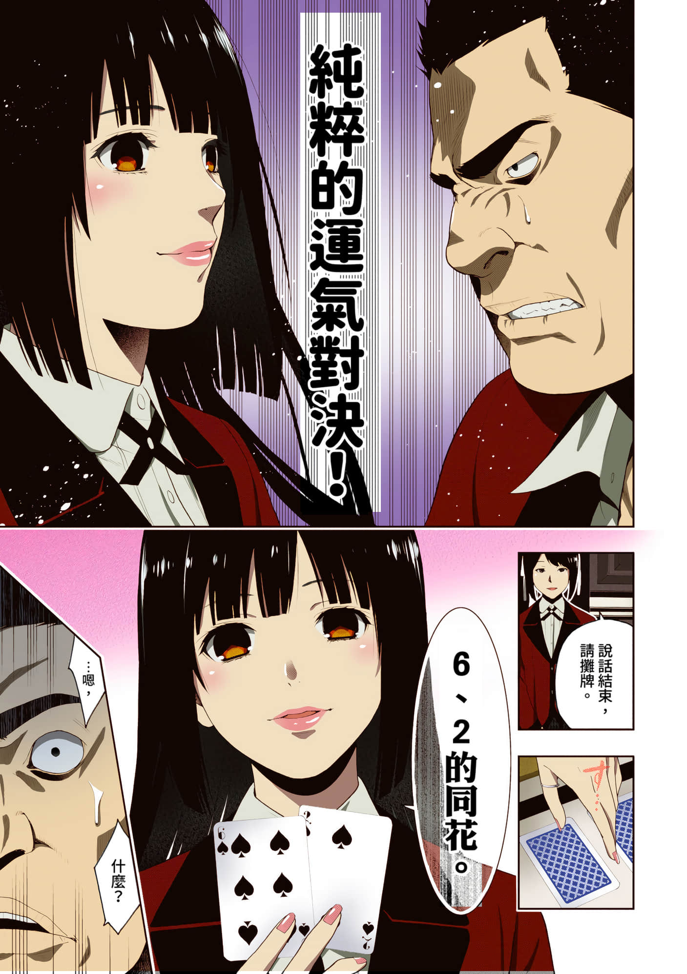 第 2 卷 第 137 页