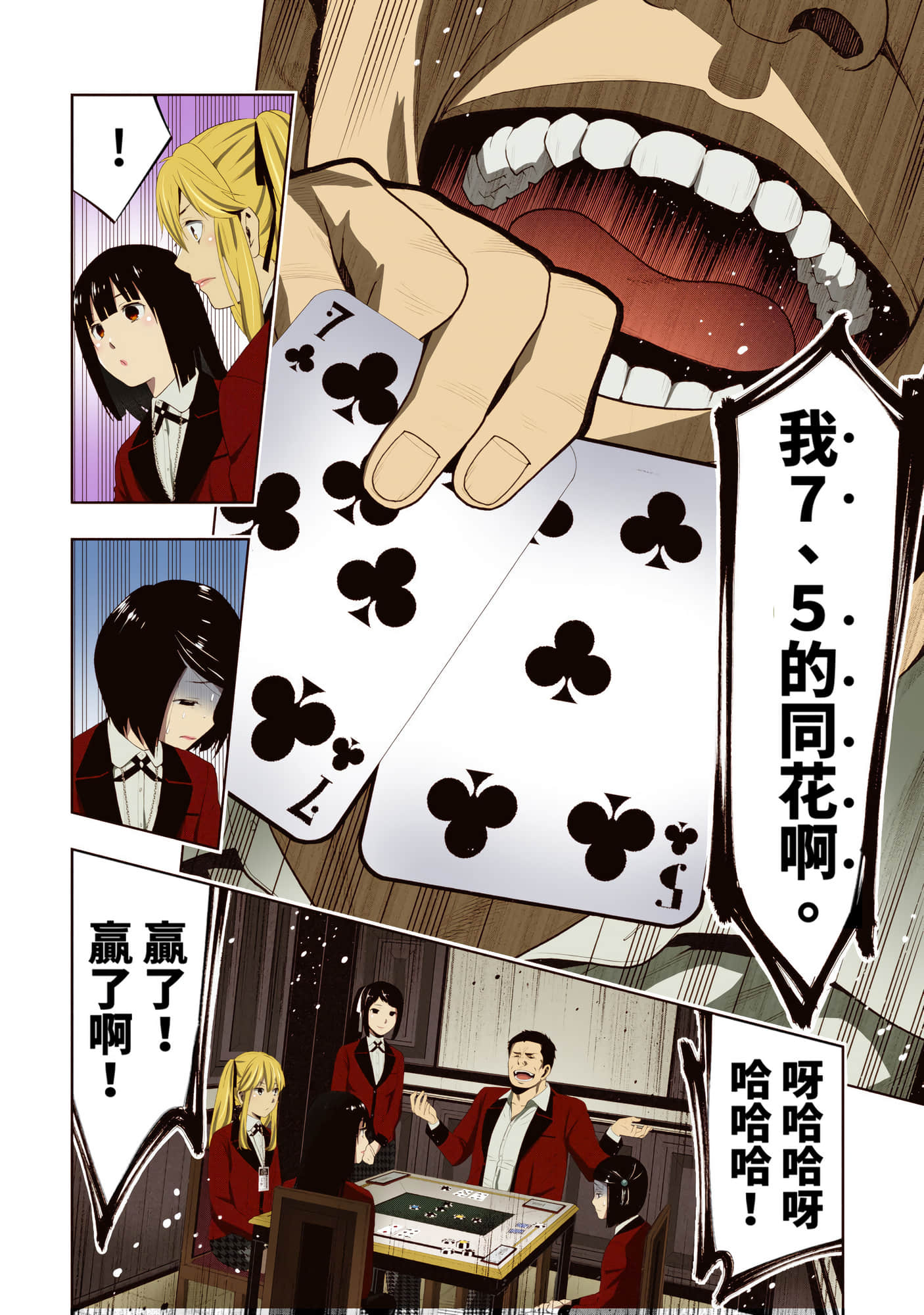 第 2 卷 第 138 页