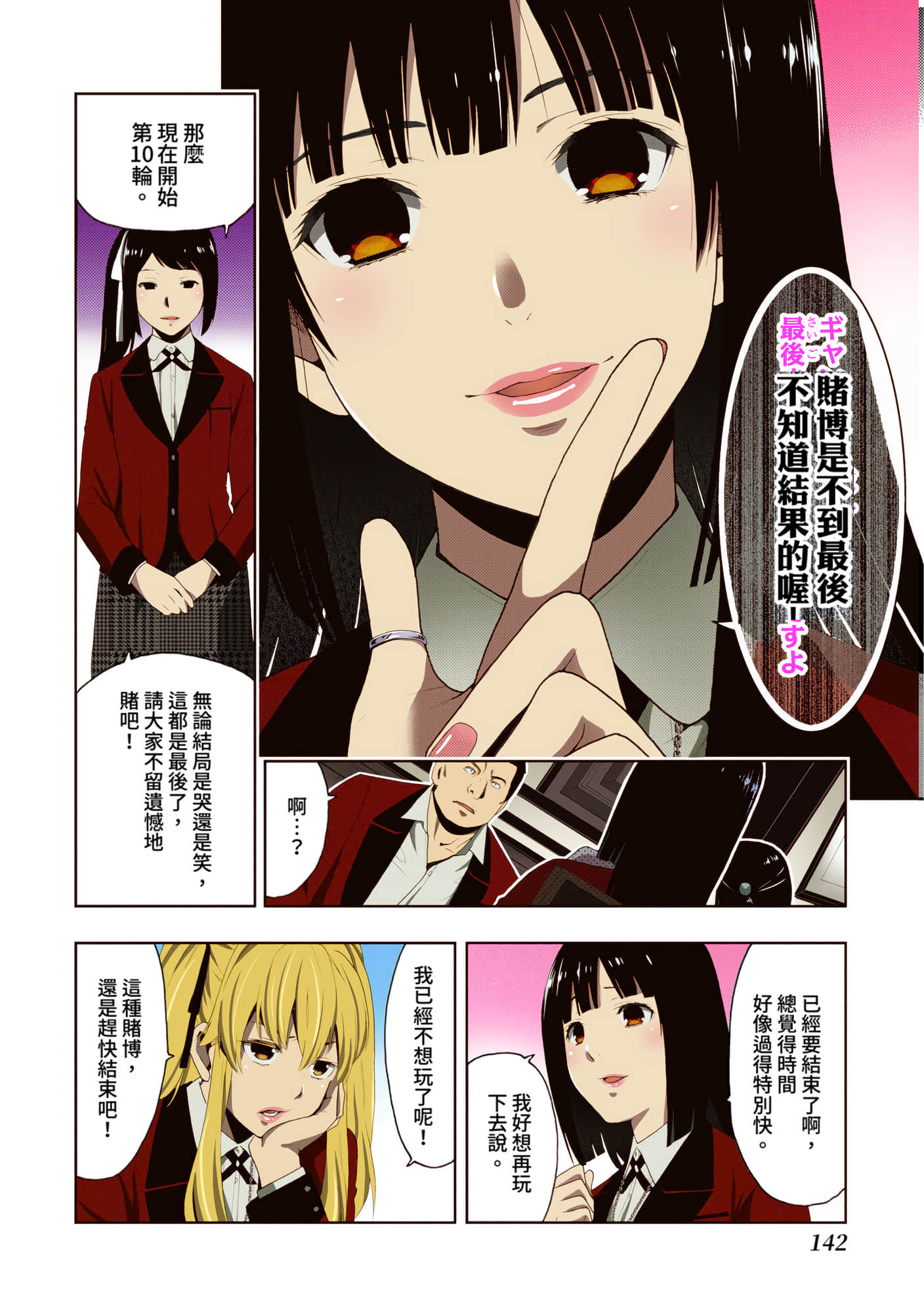 第 2 卷 第 140 页