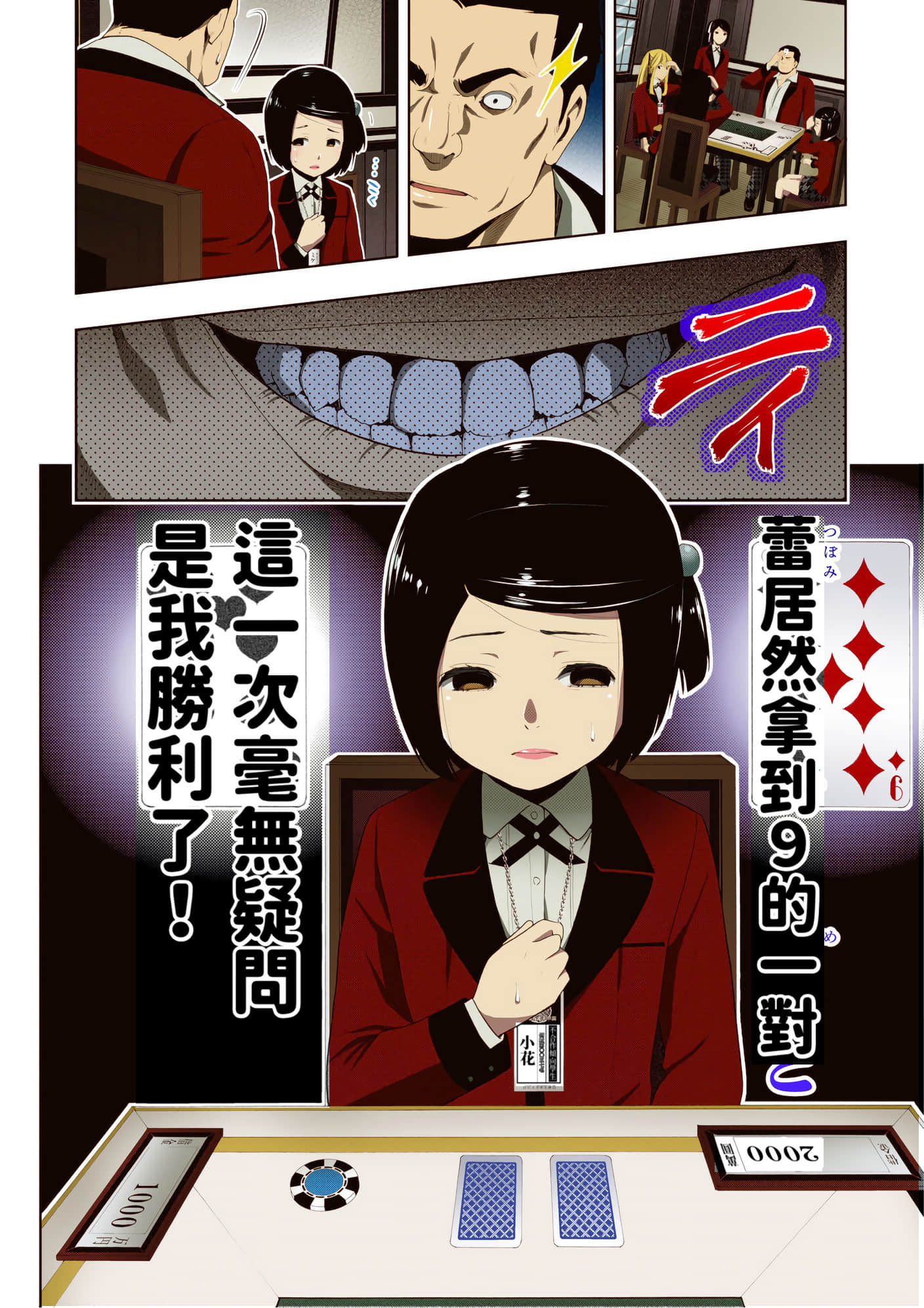 第 2 卷 第 144 页