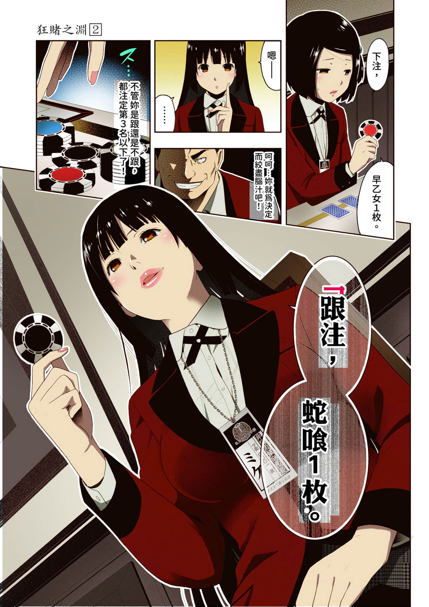 第 2 卷 第 145 页