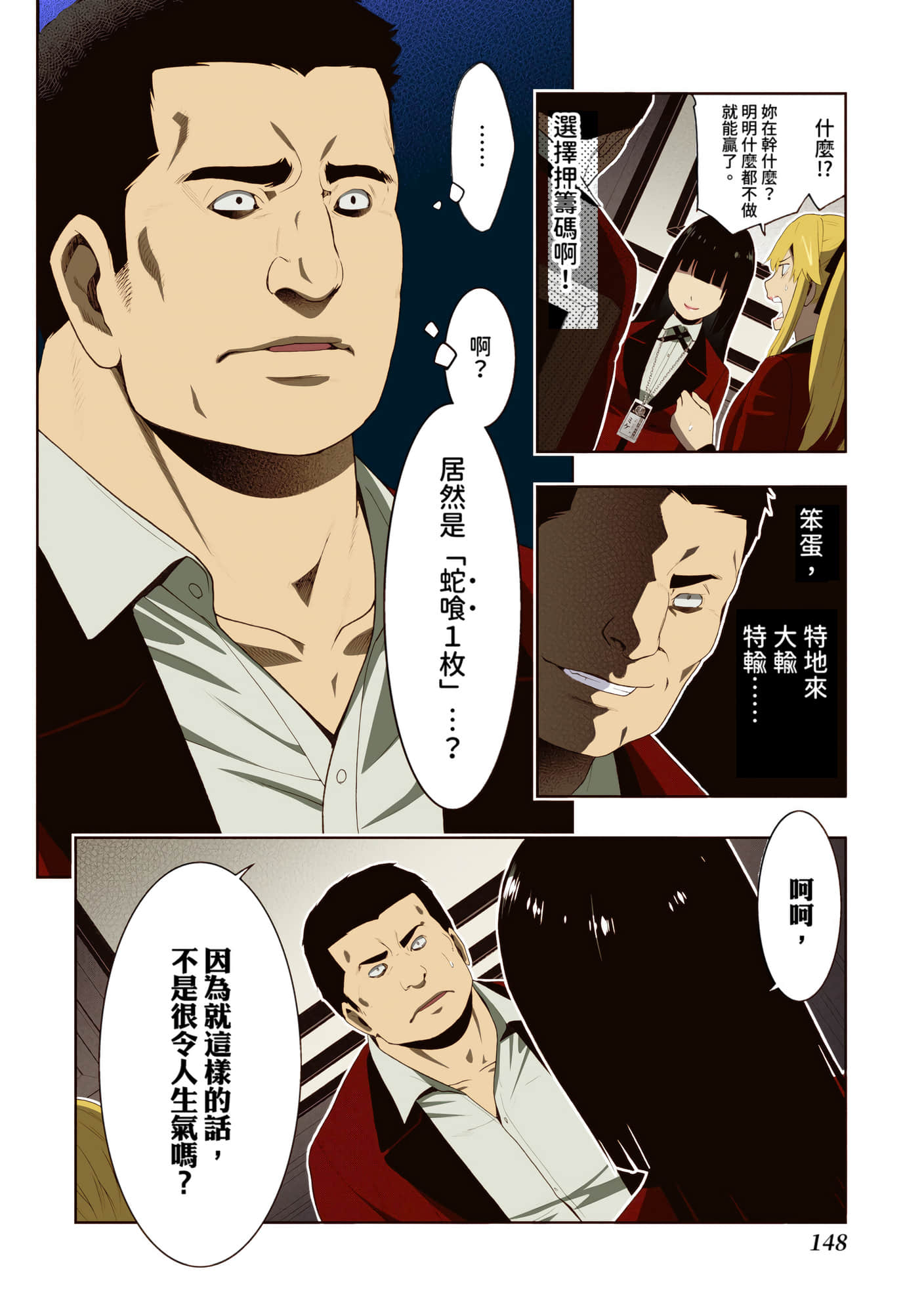 第 2 卷 第 146 页