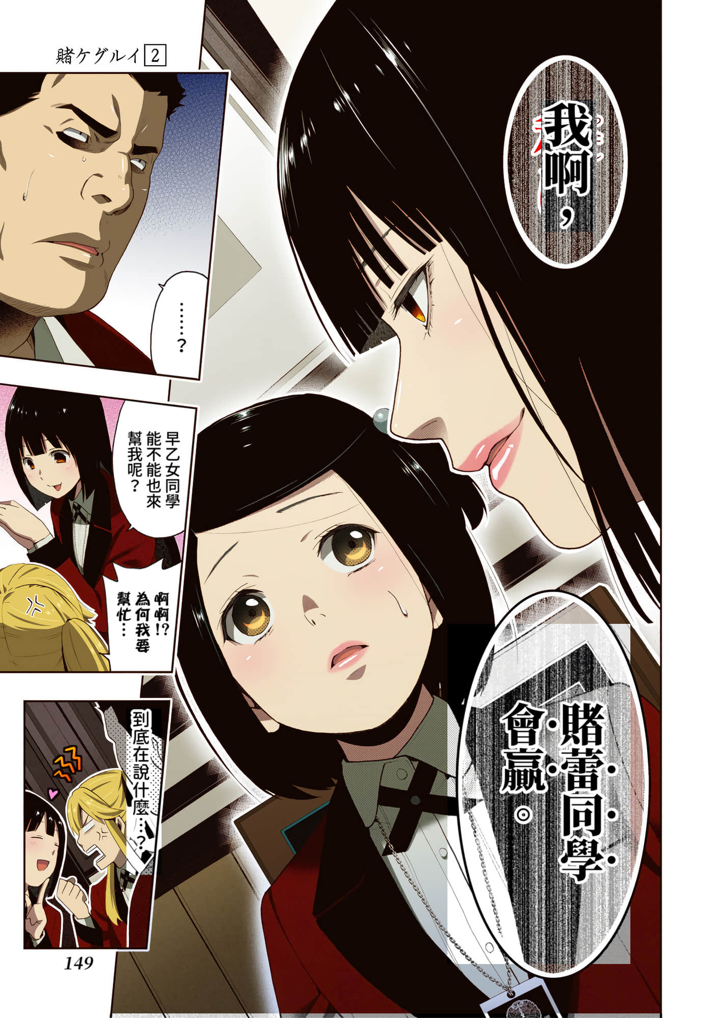 第 2 卷 第 147 页