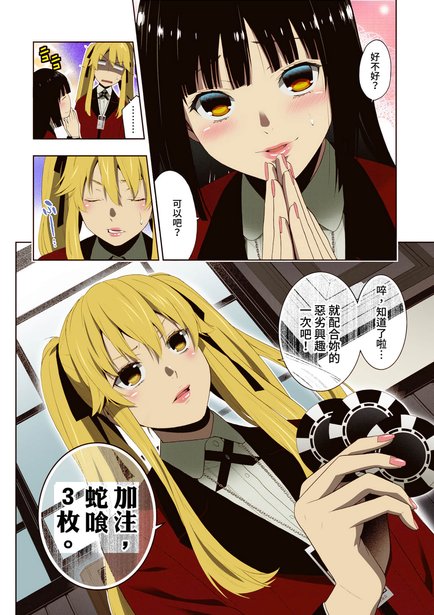 第 2 卷 第 148 页
