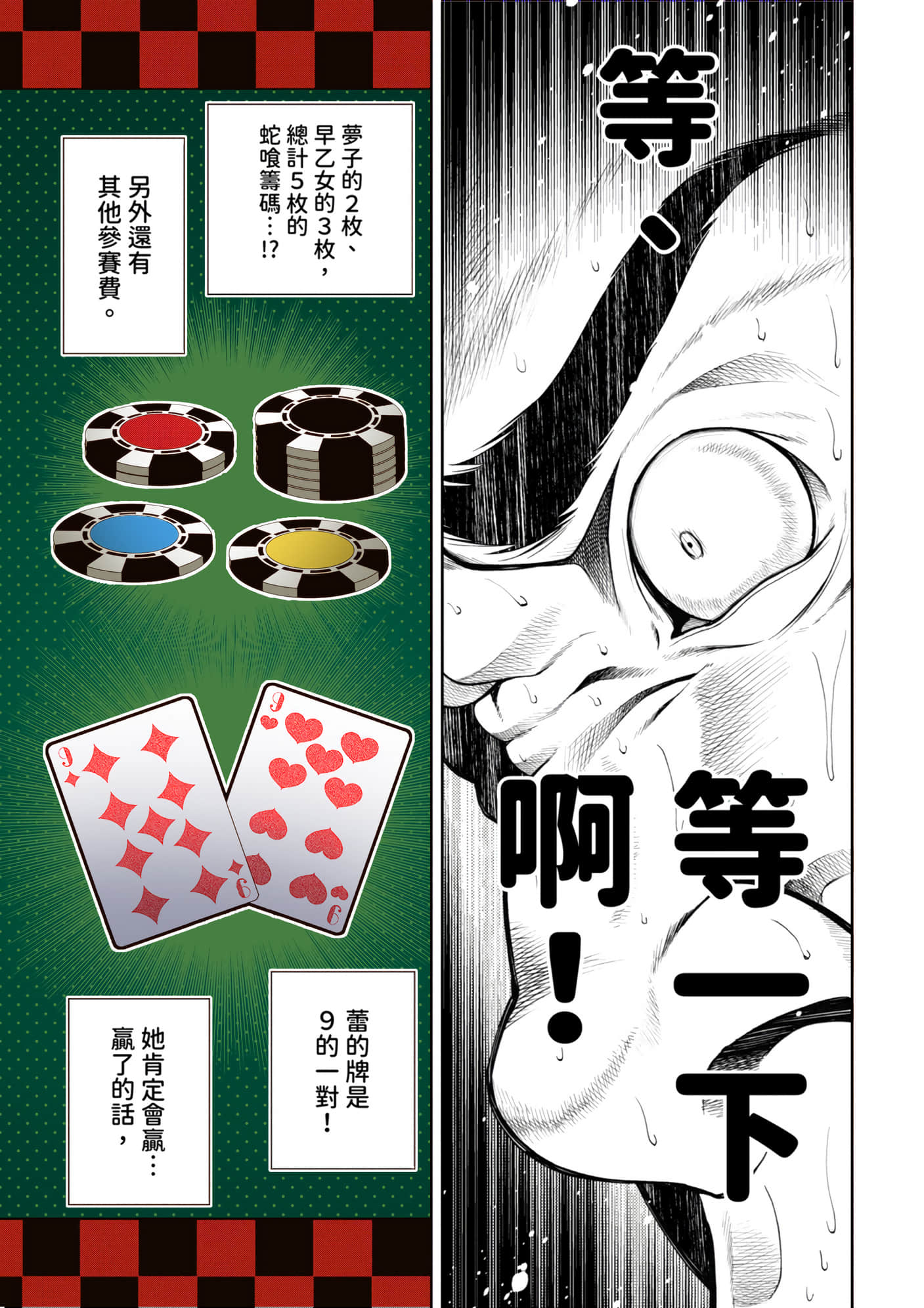 第 2 卷 第 149 页