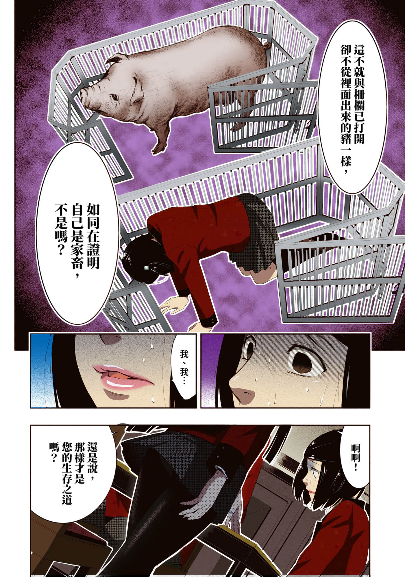 第 2 卷 第 154 页