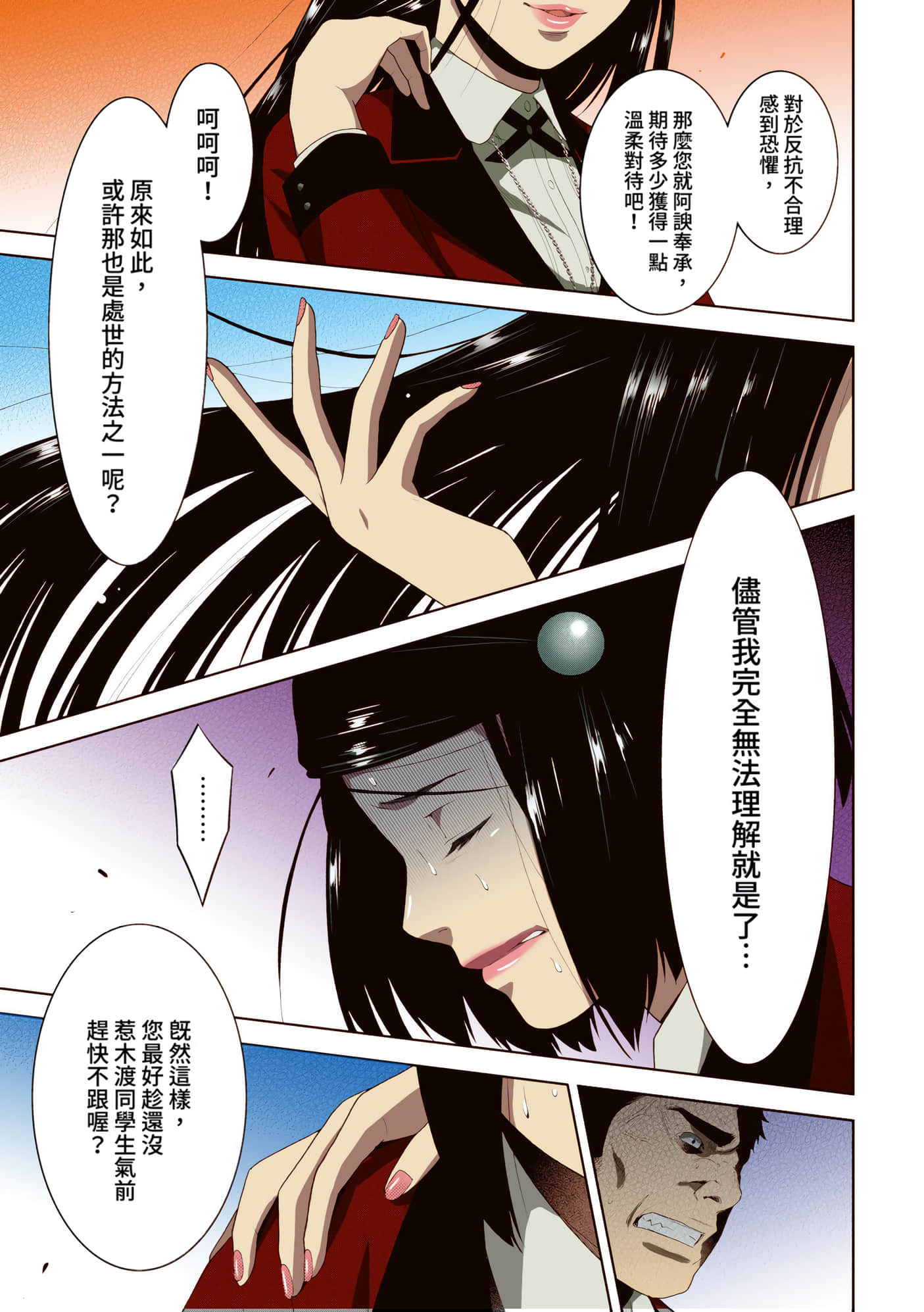 第 2 卷 第 155 页