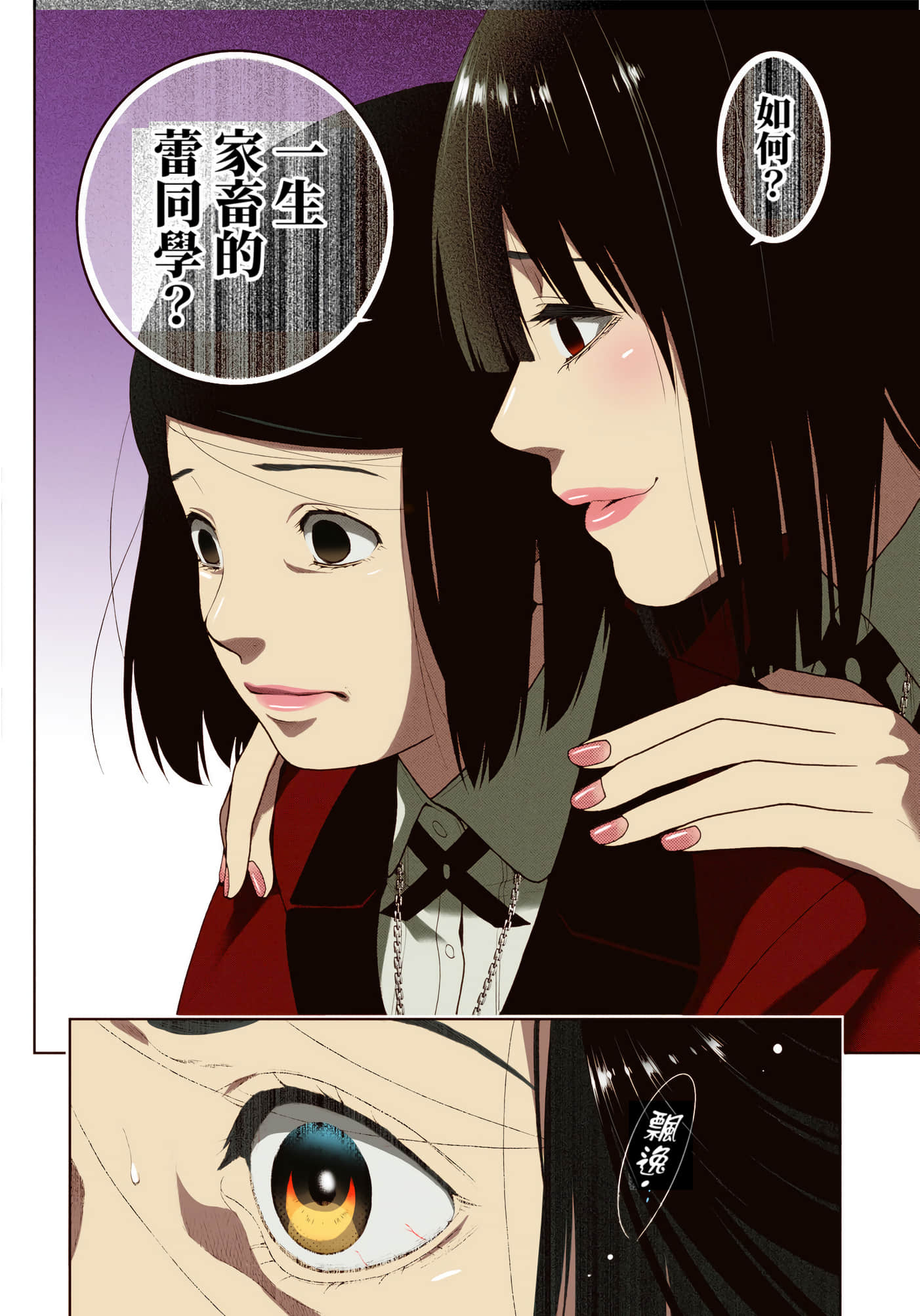 第 2 卷 第 156 页