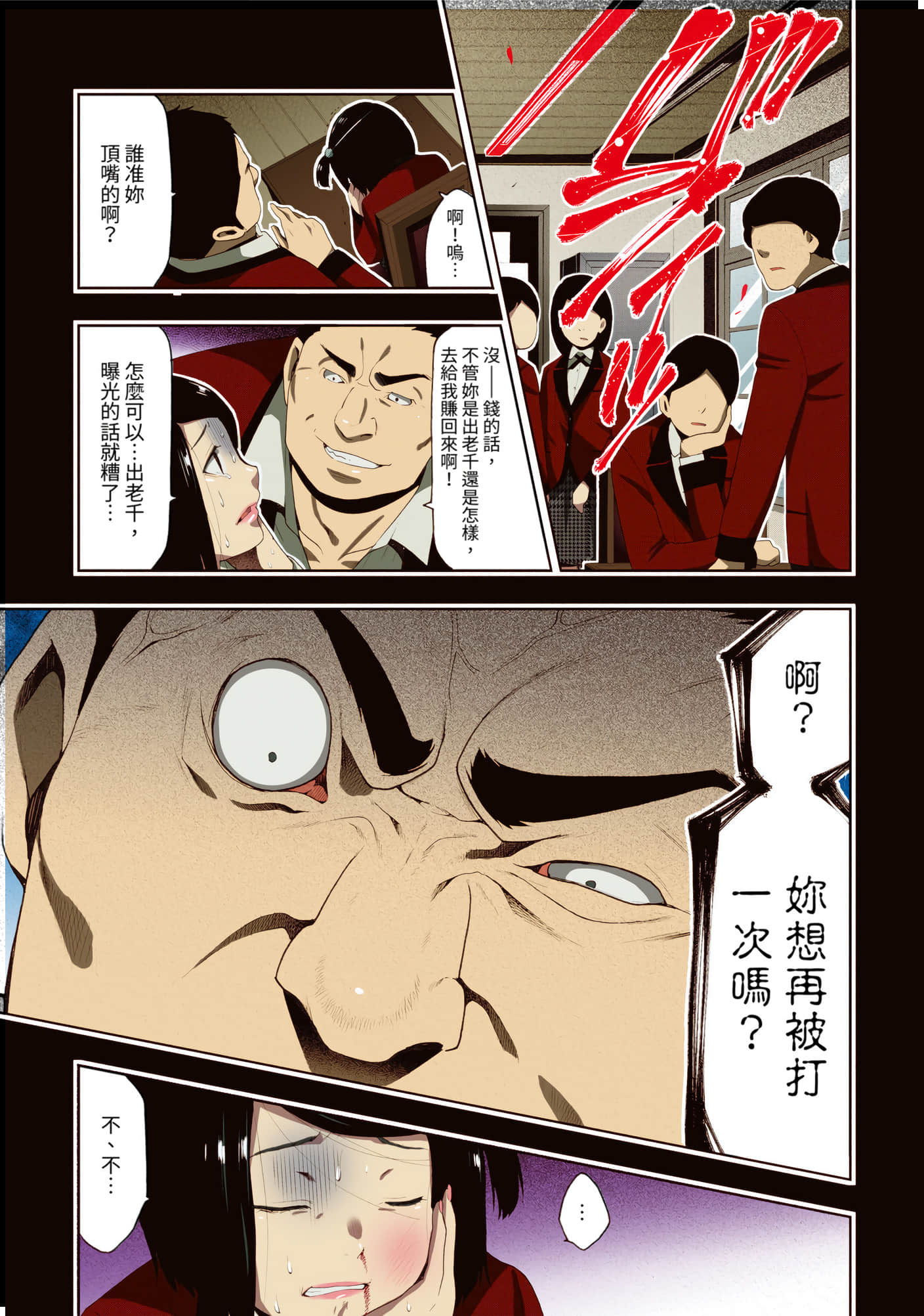 第 2 卷 第 163 页