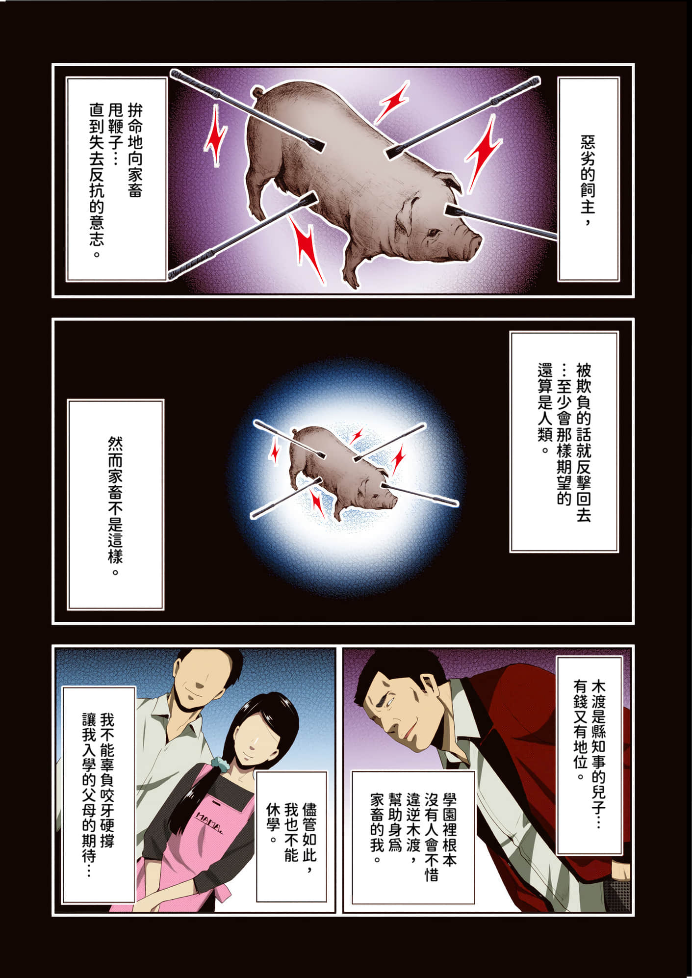 第 2 卷 第 164 页