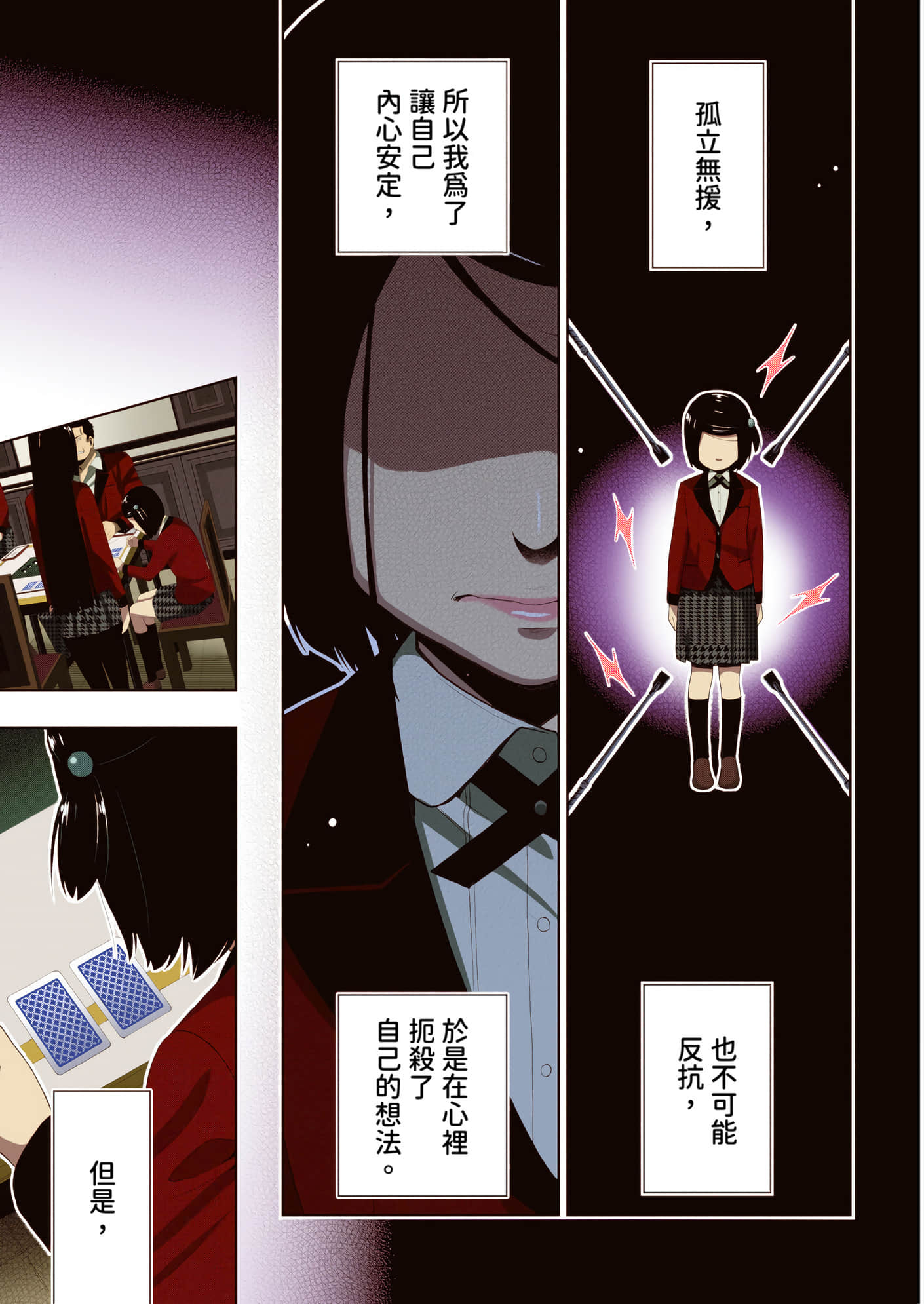 第 2 卷 第 165 页