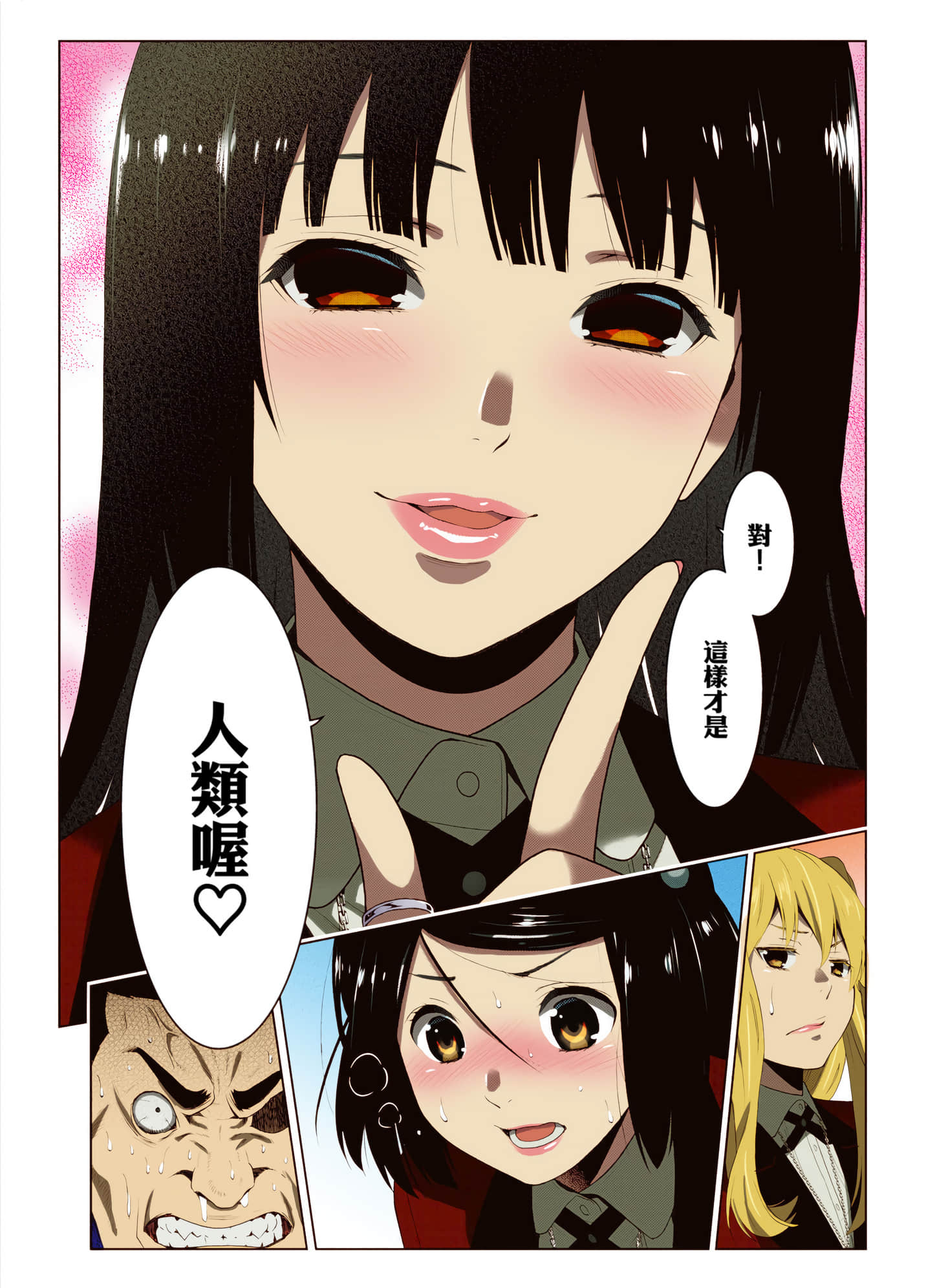 第 2 卷 第 170 页