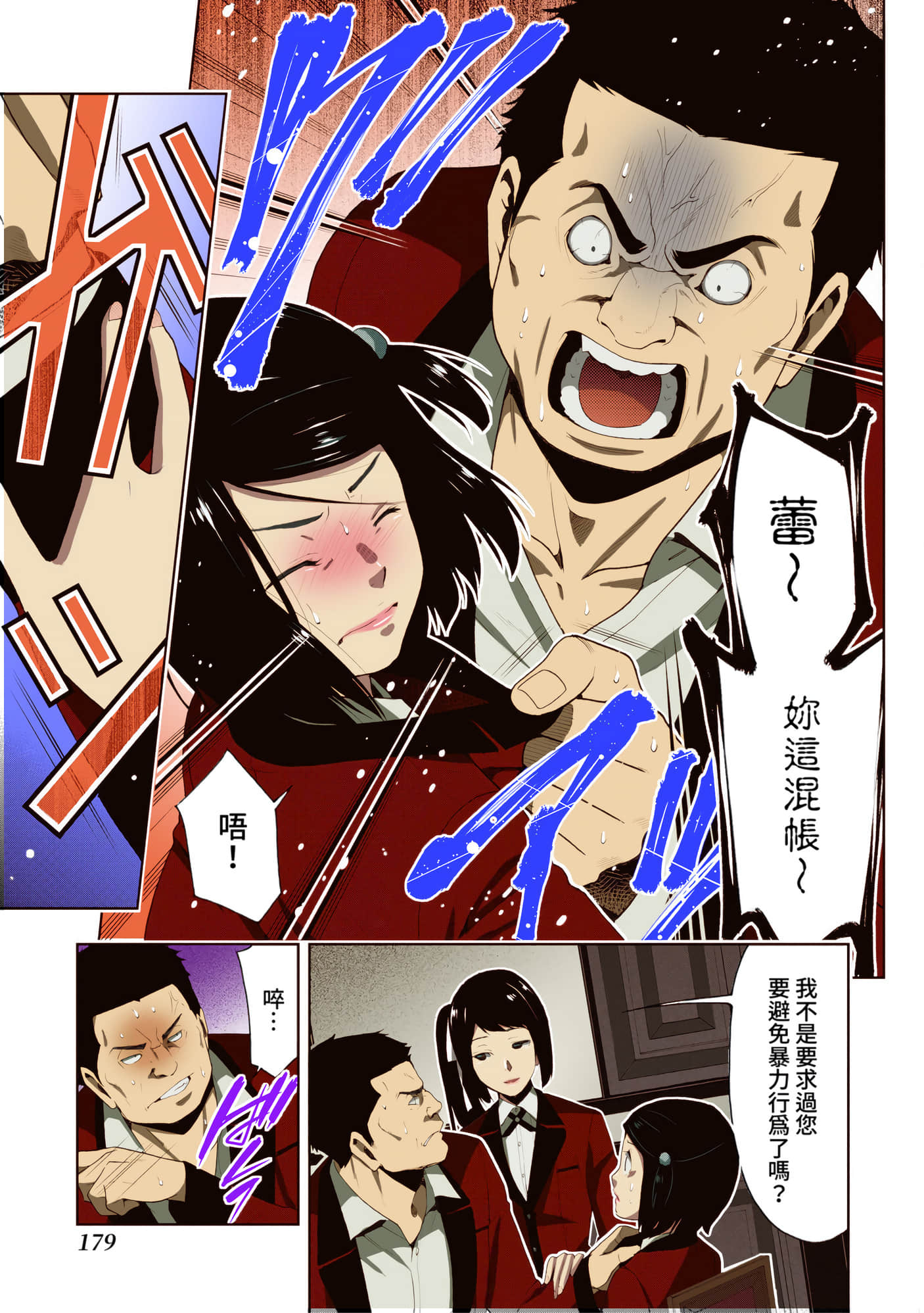 第 2 卷 第 174 页