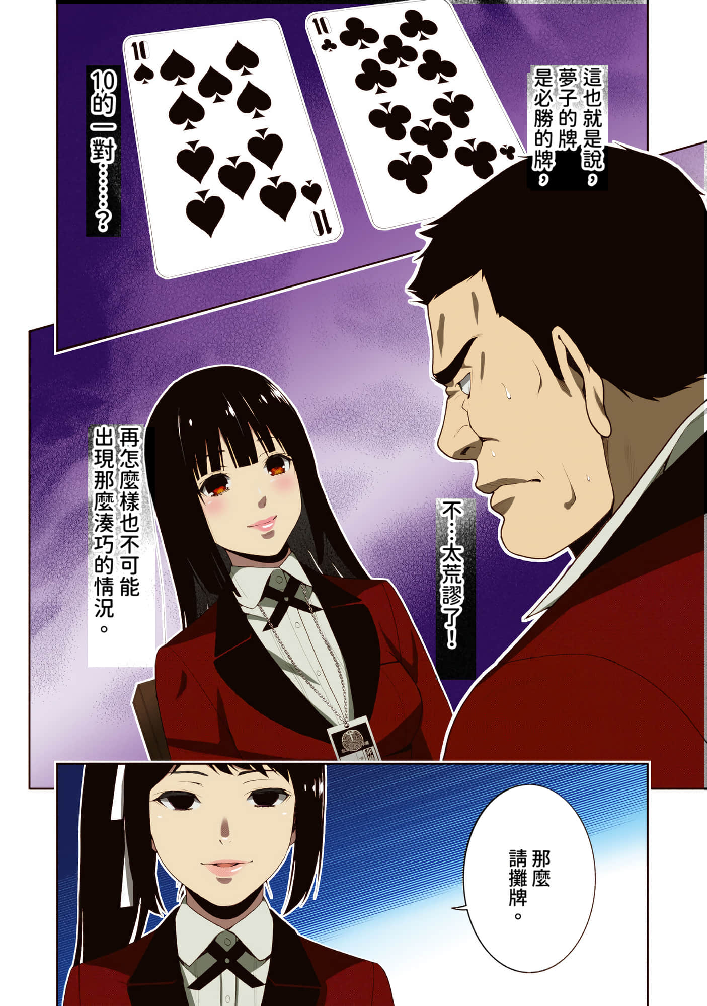 第 2 卷 第 177 页