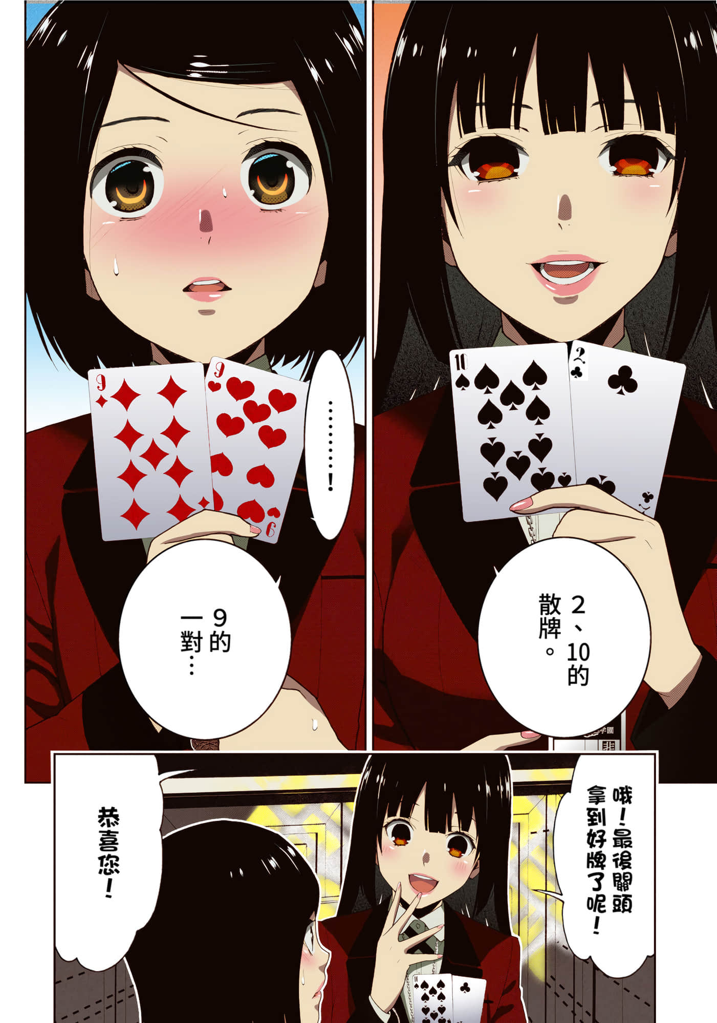 第 2 卷 第 179 页