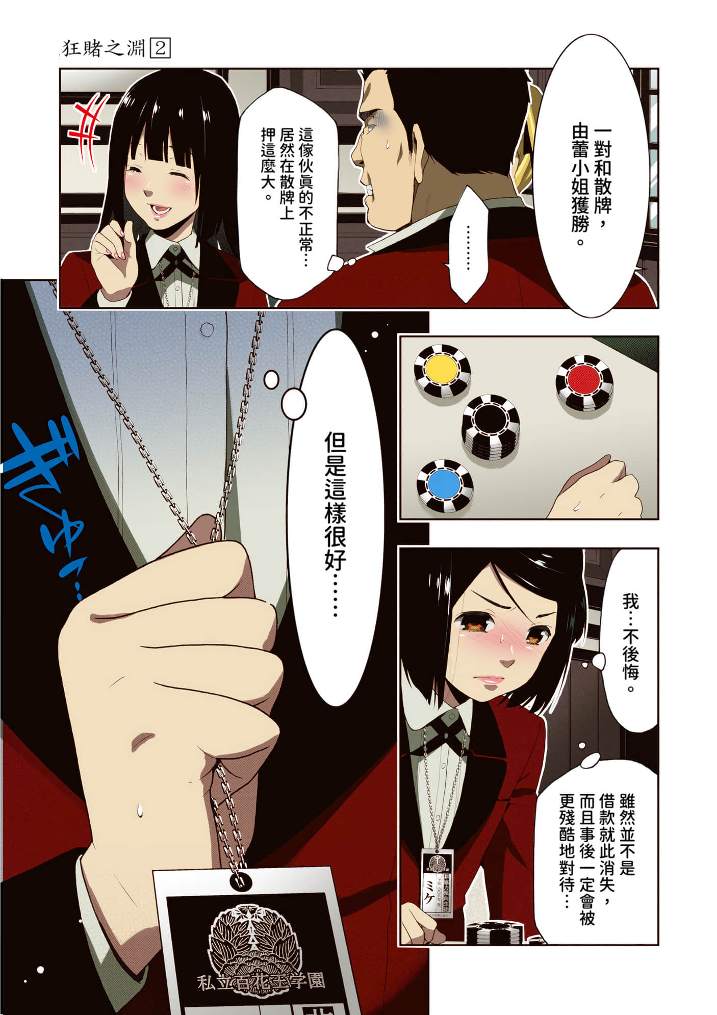 第 2 卷 第 180 页