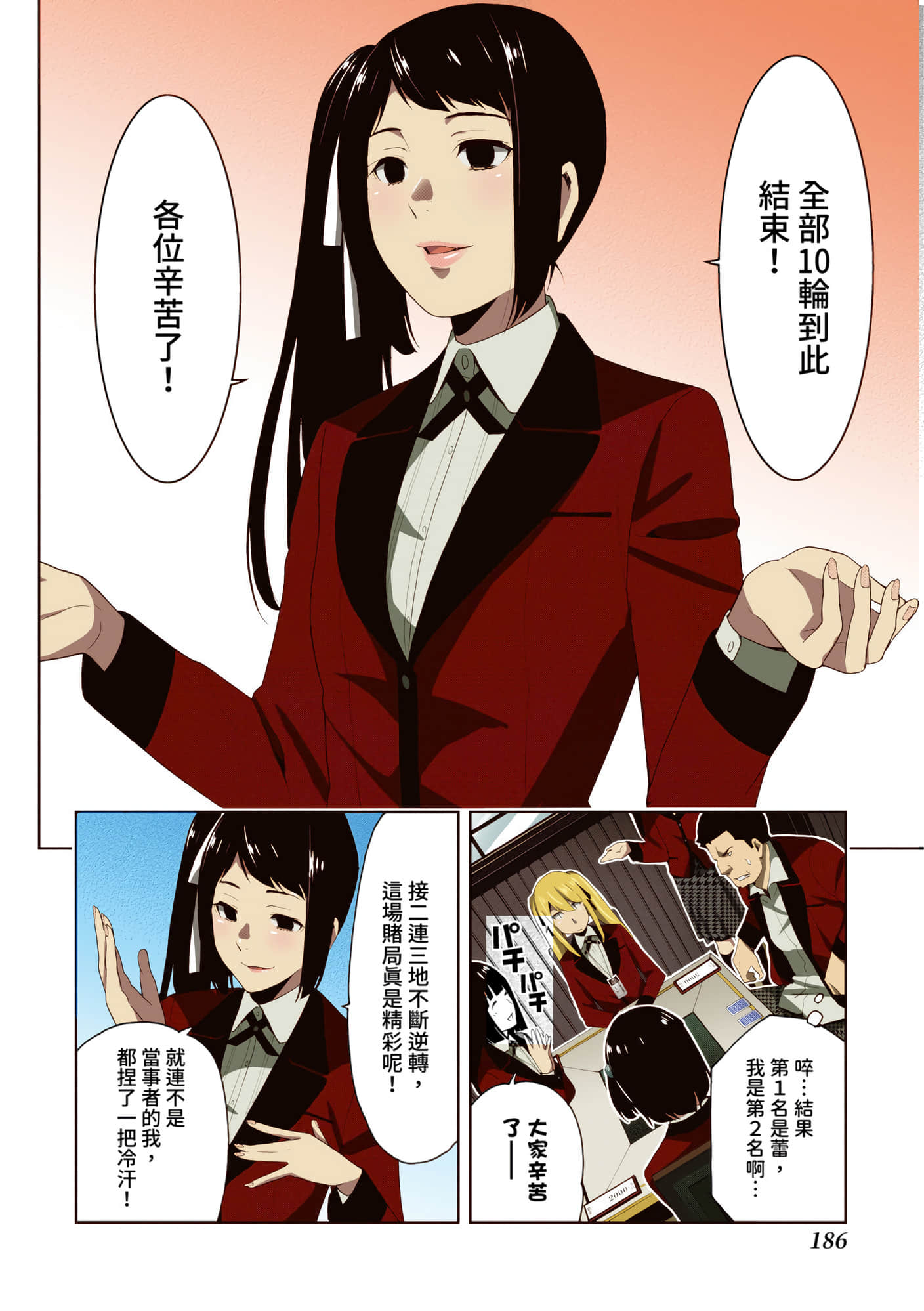 第 2 卷 第 181 页