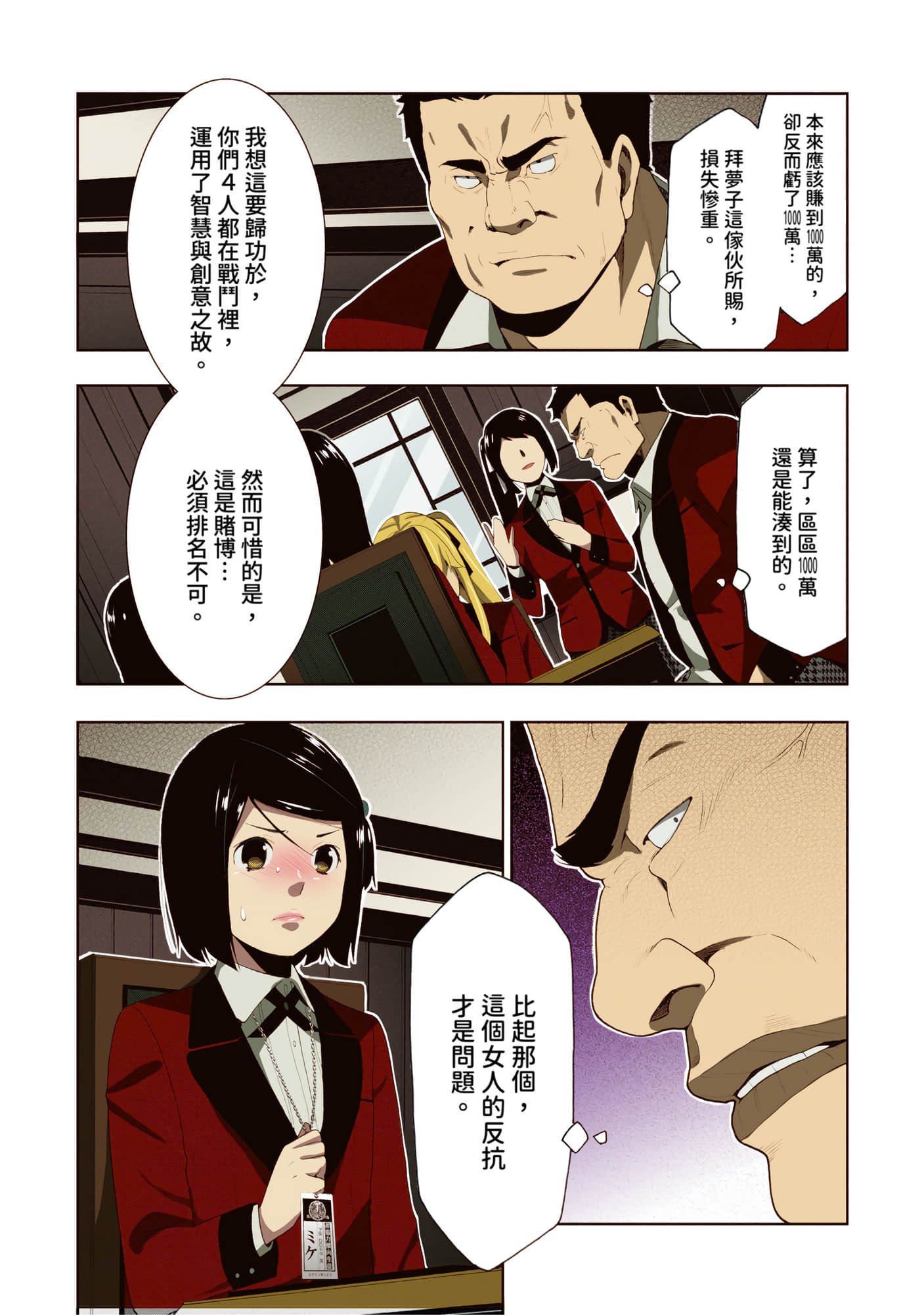 第 2 卷 第 182 页