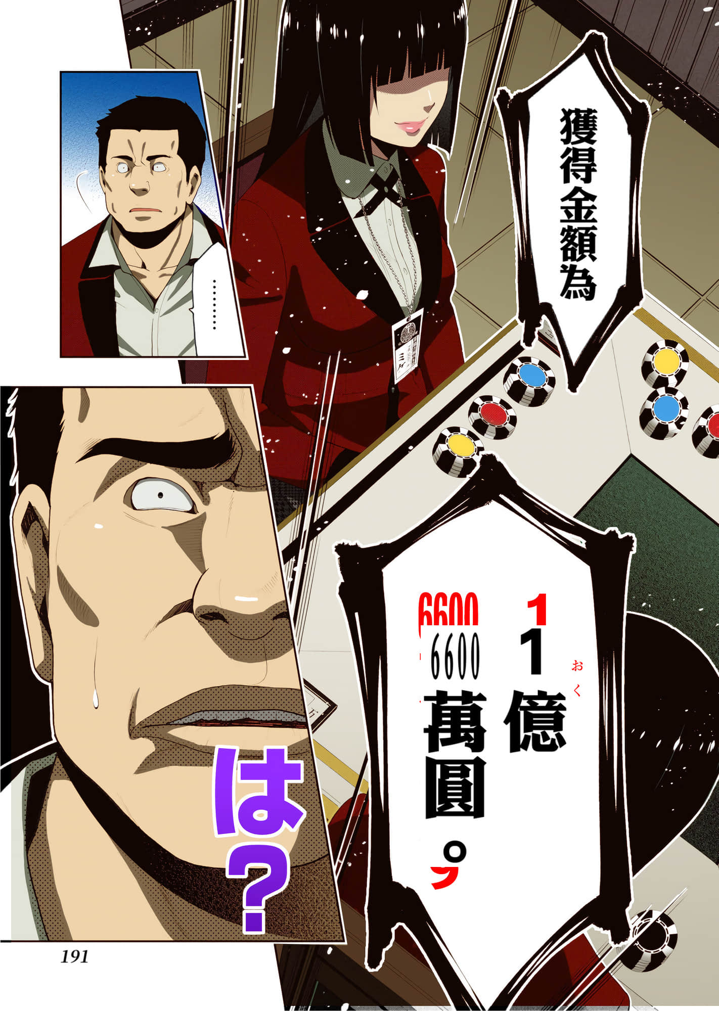 第 2 卷 第 186 页