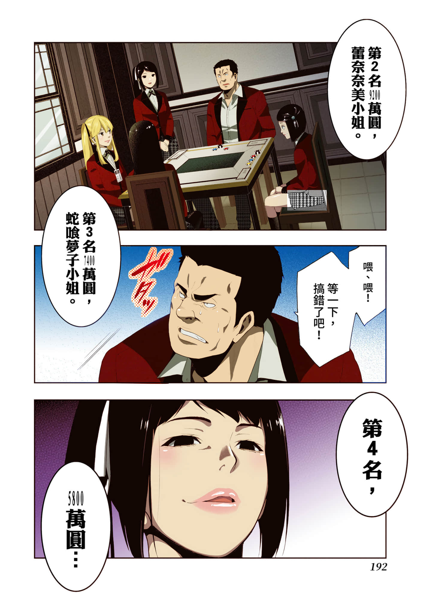第 2 卷 第 187 页