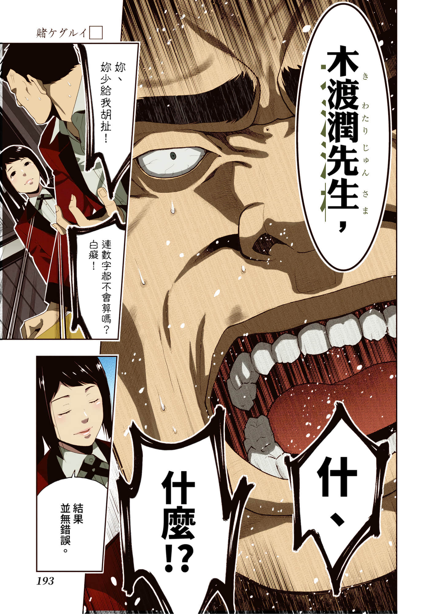 第 2 卷 第 188 页