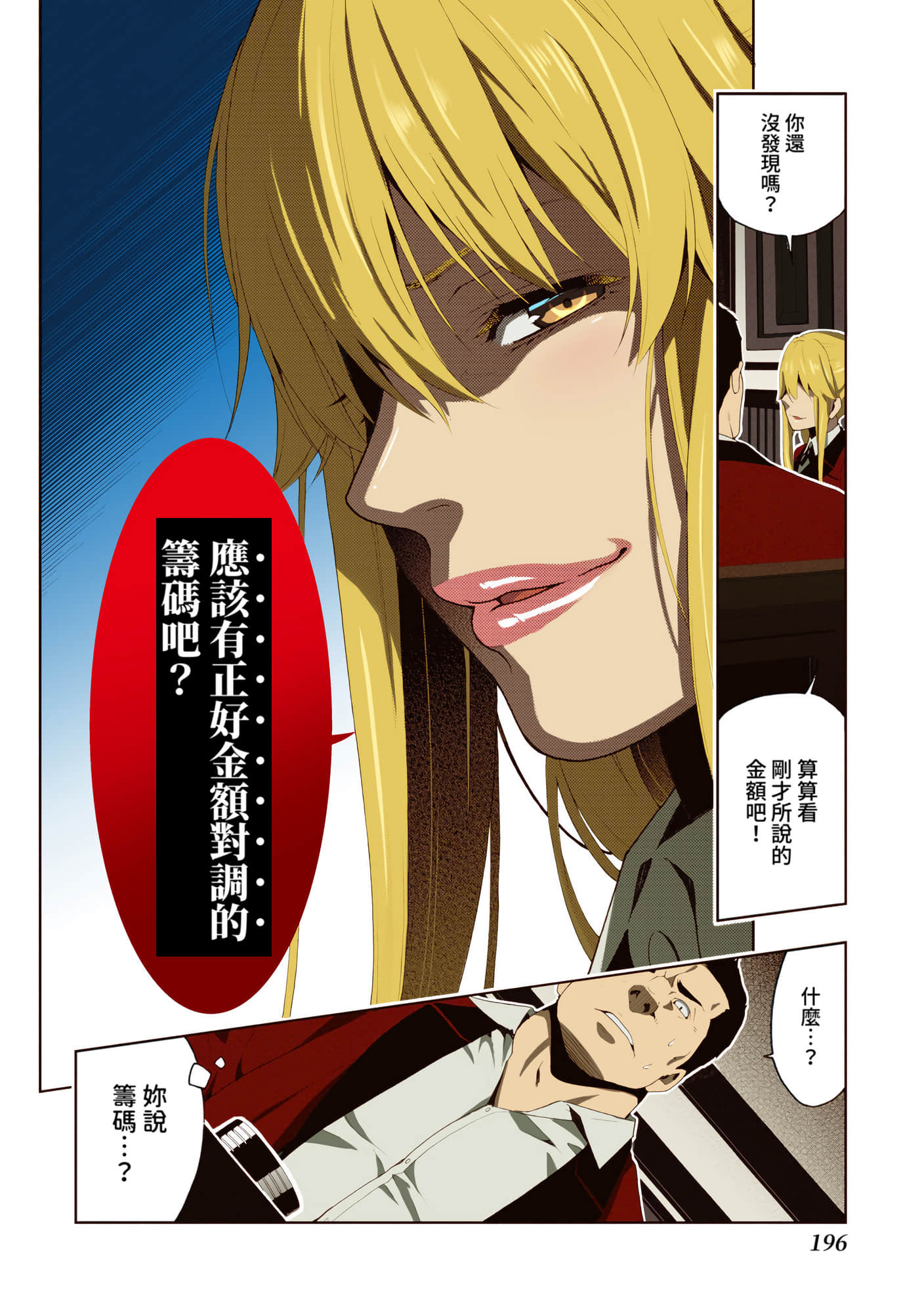 第 2 卷 第 191 页