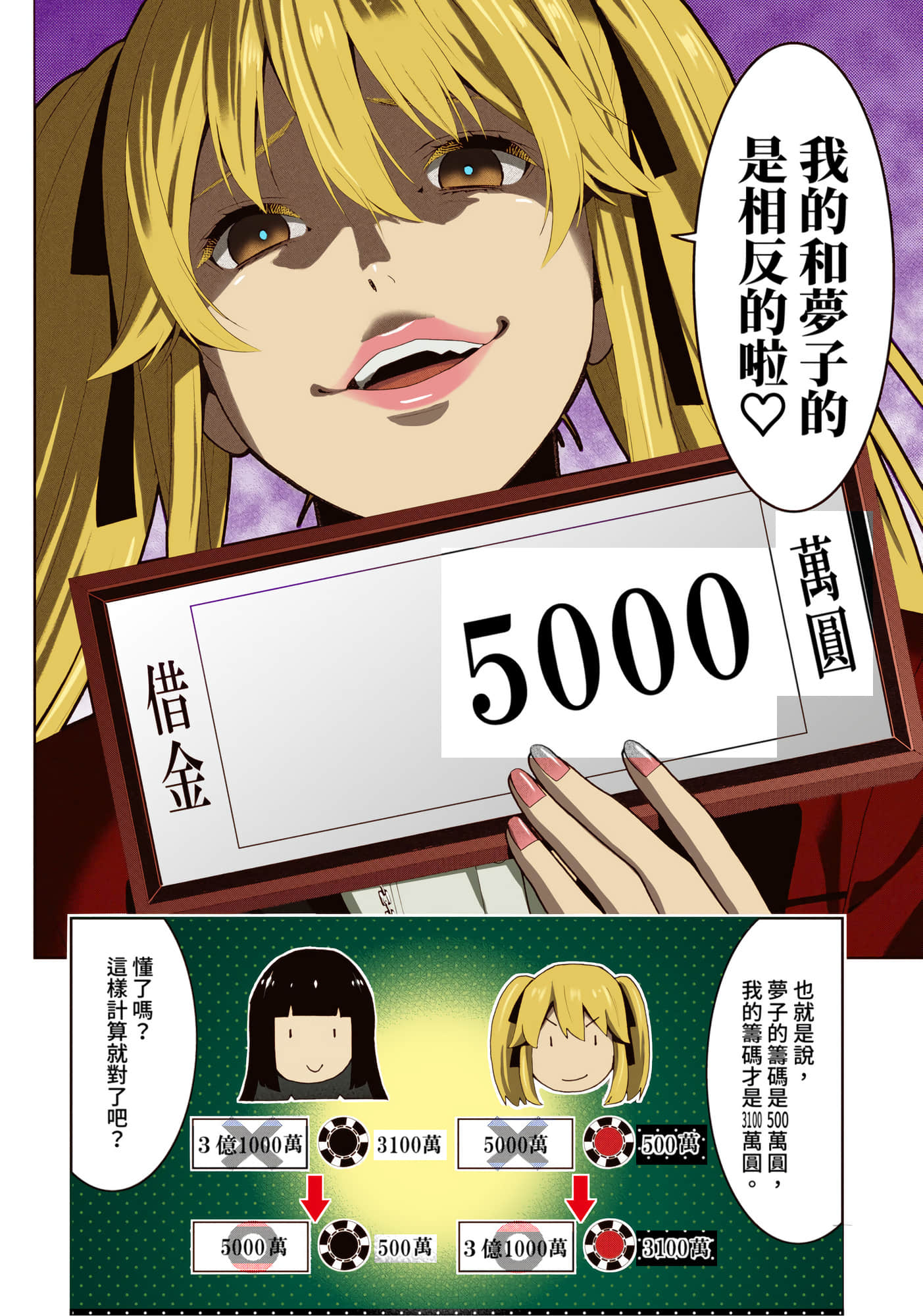 第 2 卷 第 193 页