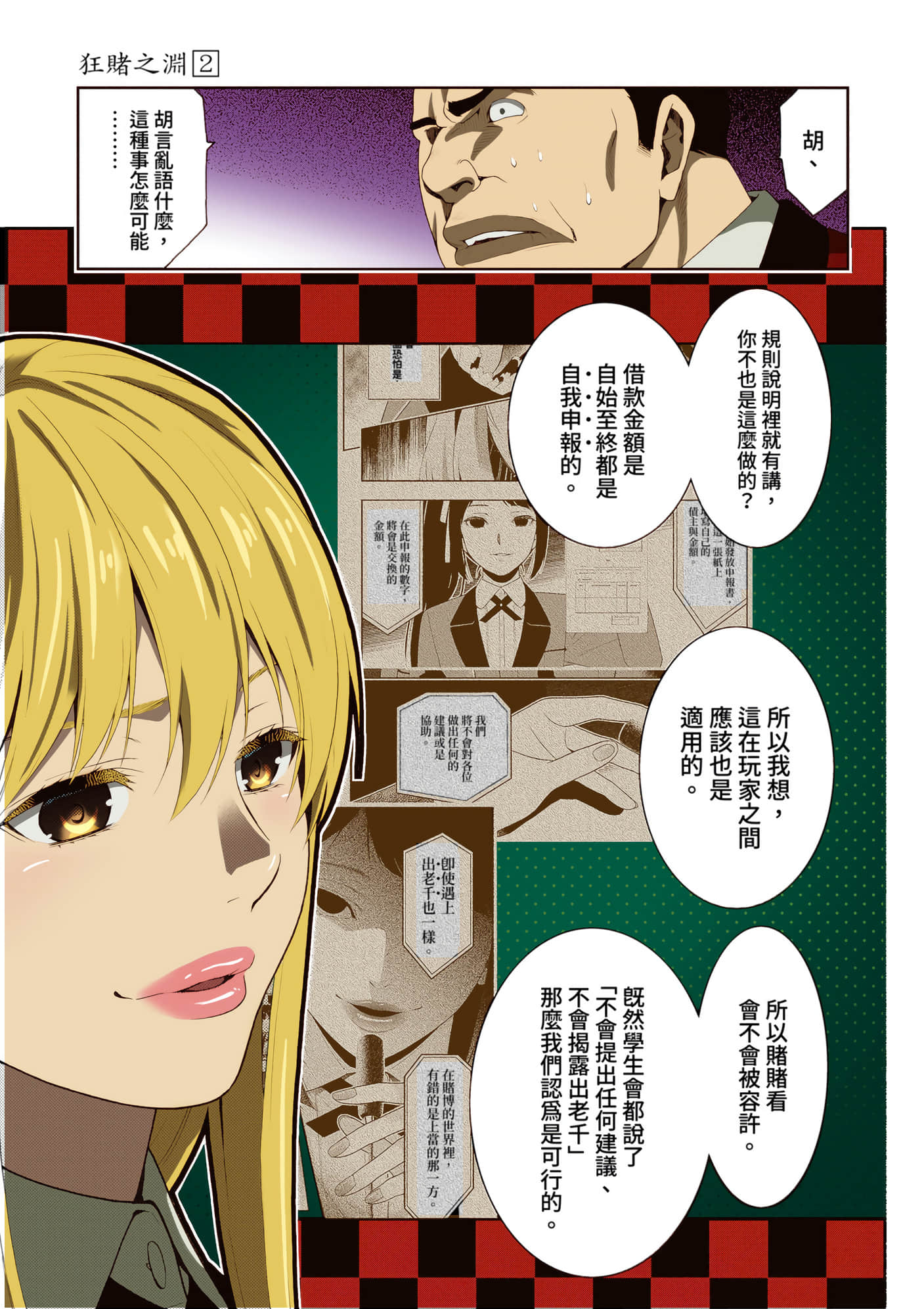 第 2 卷 第 194 页