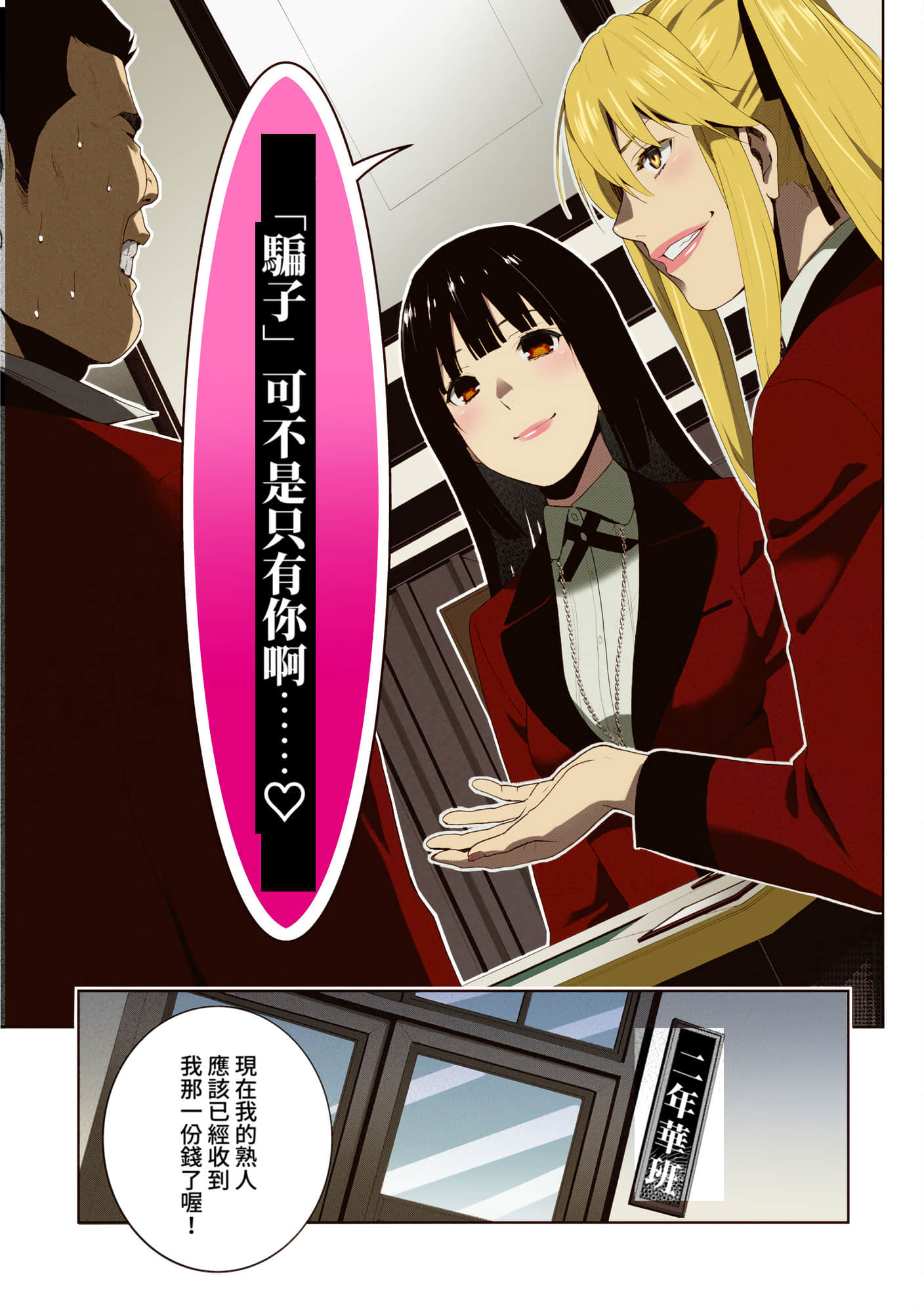 第 2 卷 第 196 页