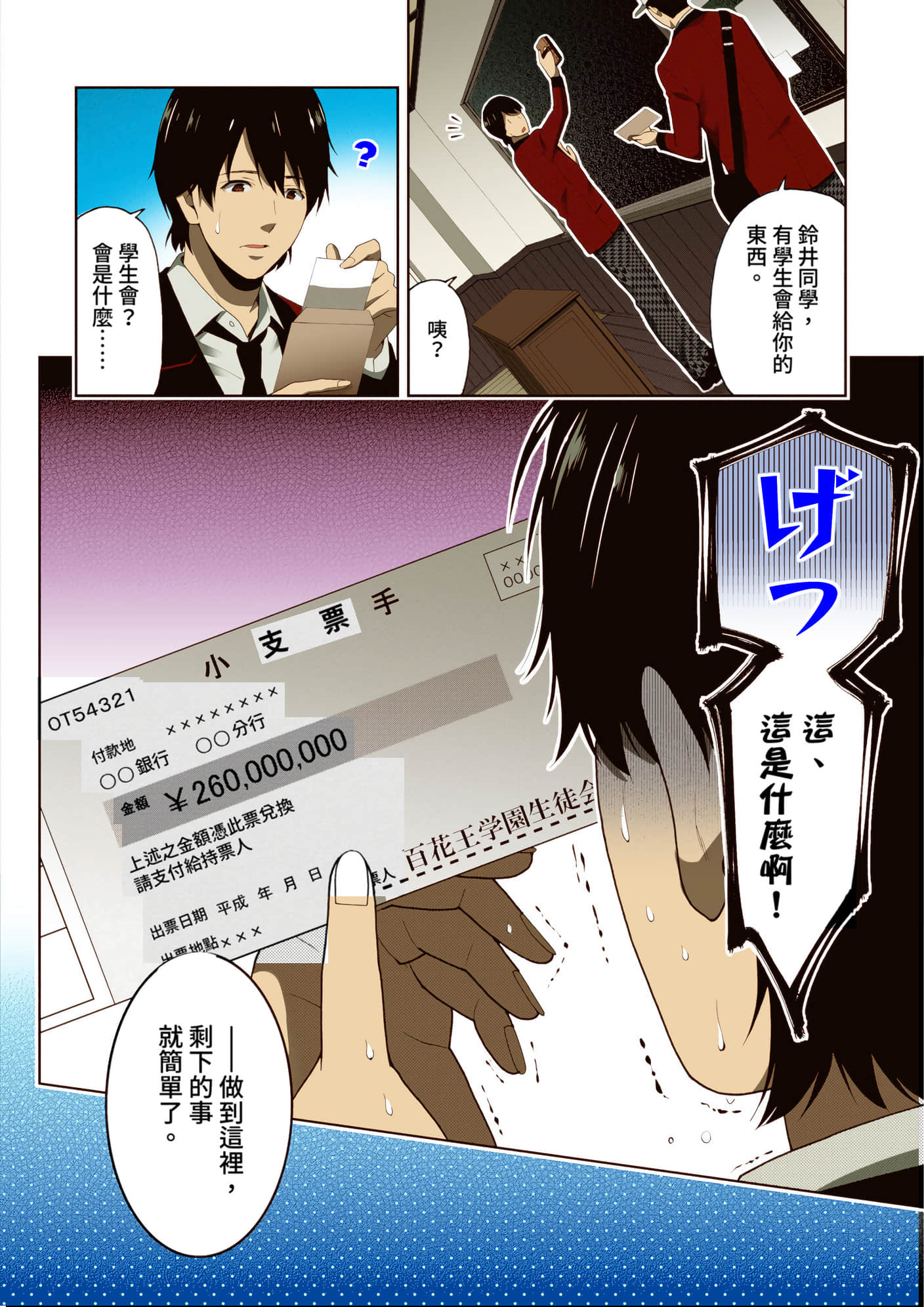 第 2 卷 第 197 页