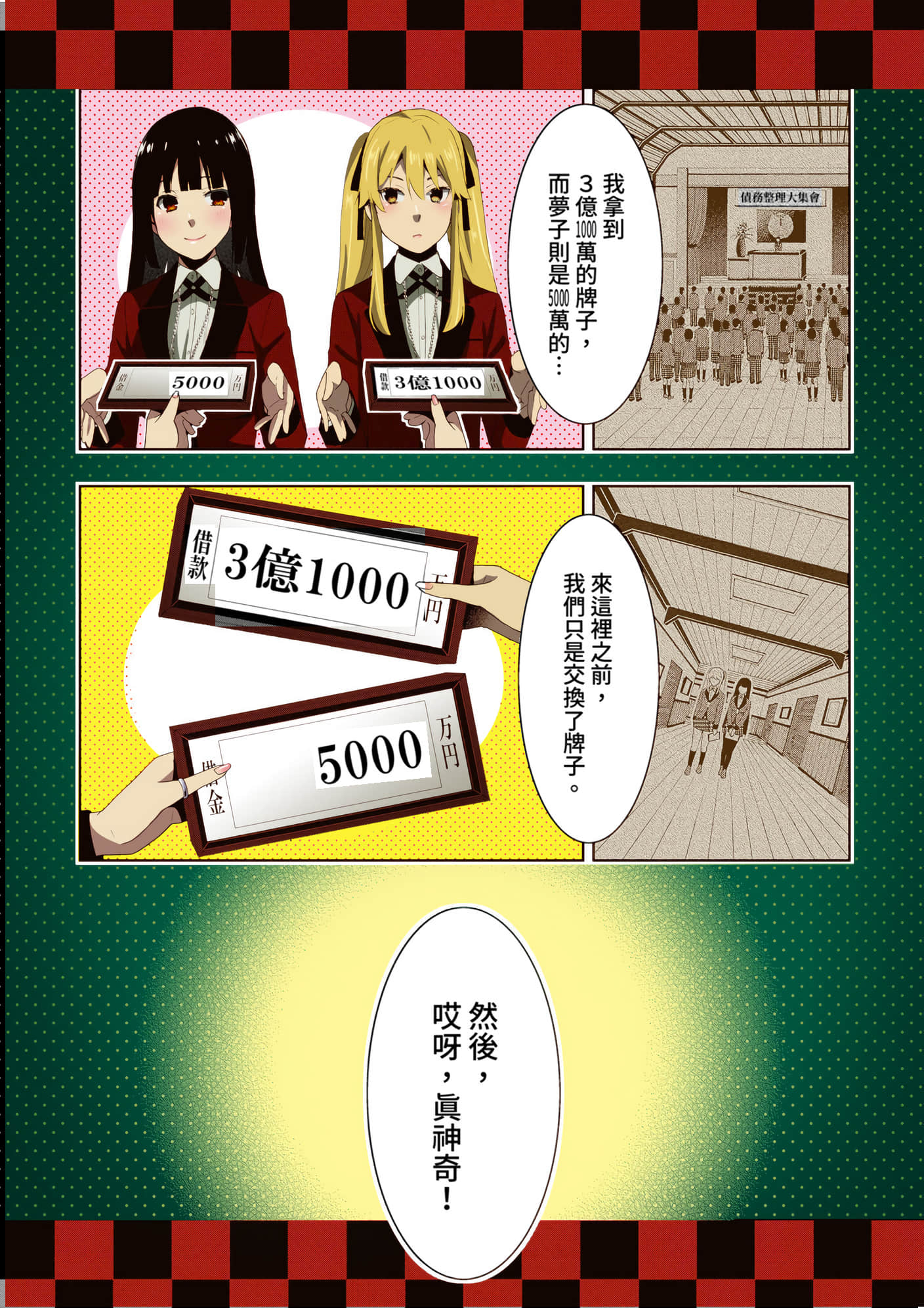 第 2 卷 第 198 页