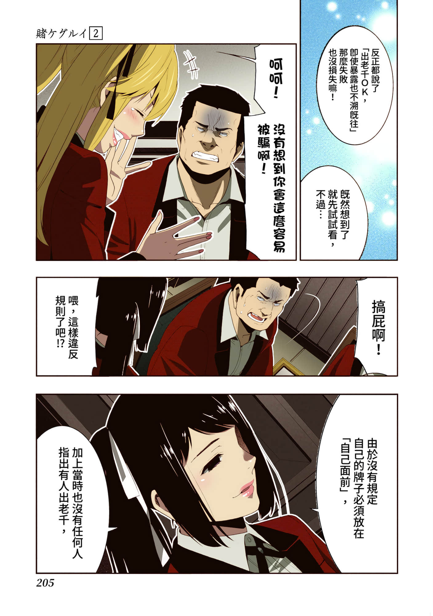 第 2 卷 第 200 页