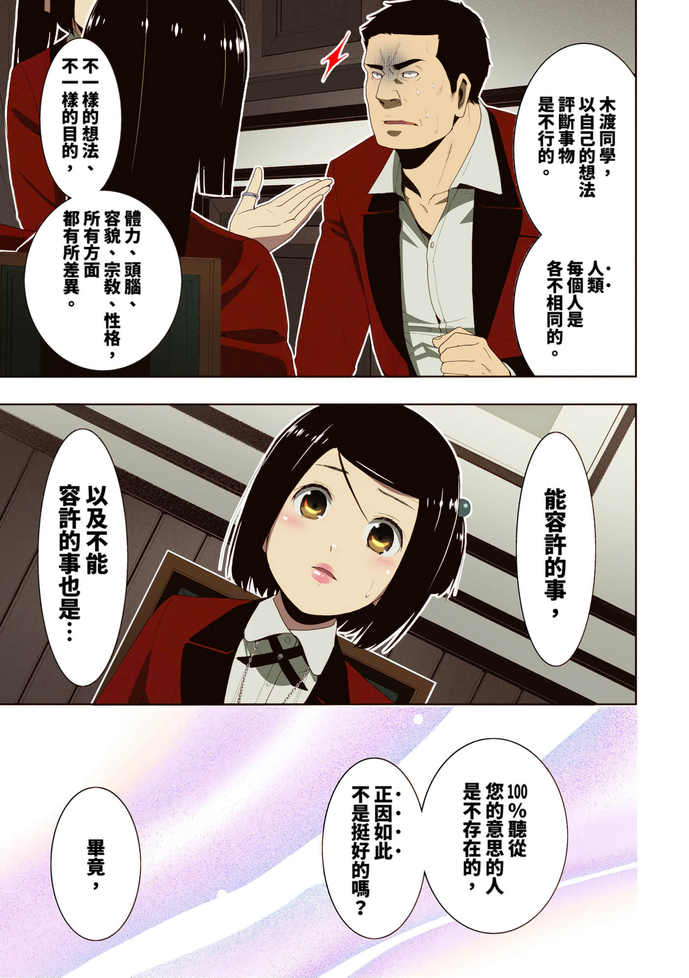 第 2 卷 第 202 页
