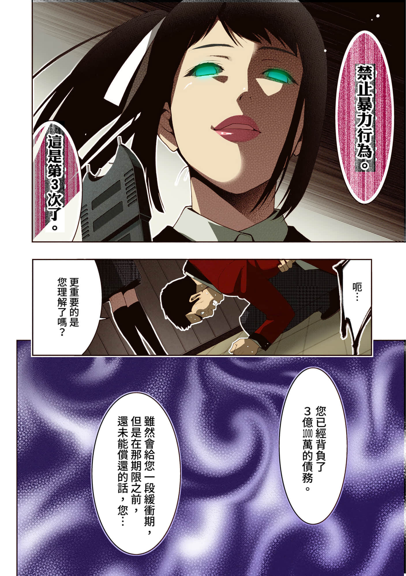 第 2 卷 第 207 页
