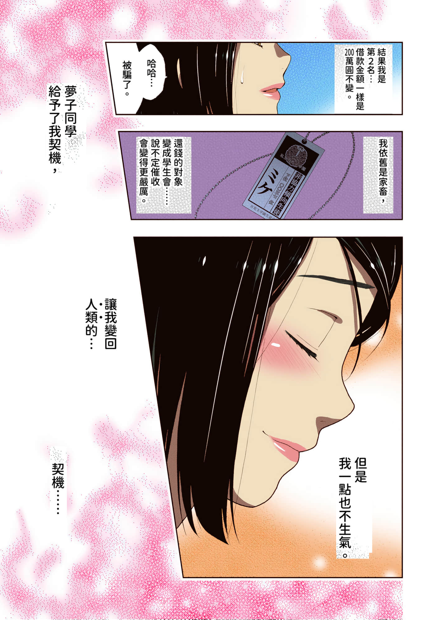 第 2 卷 第 212 页