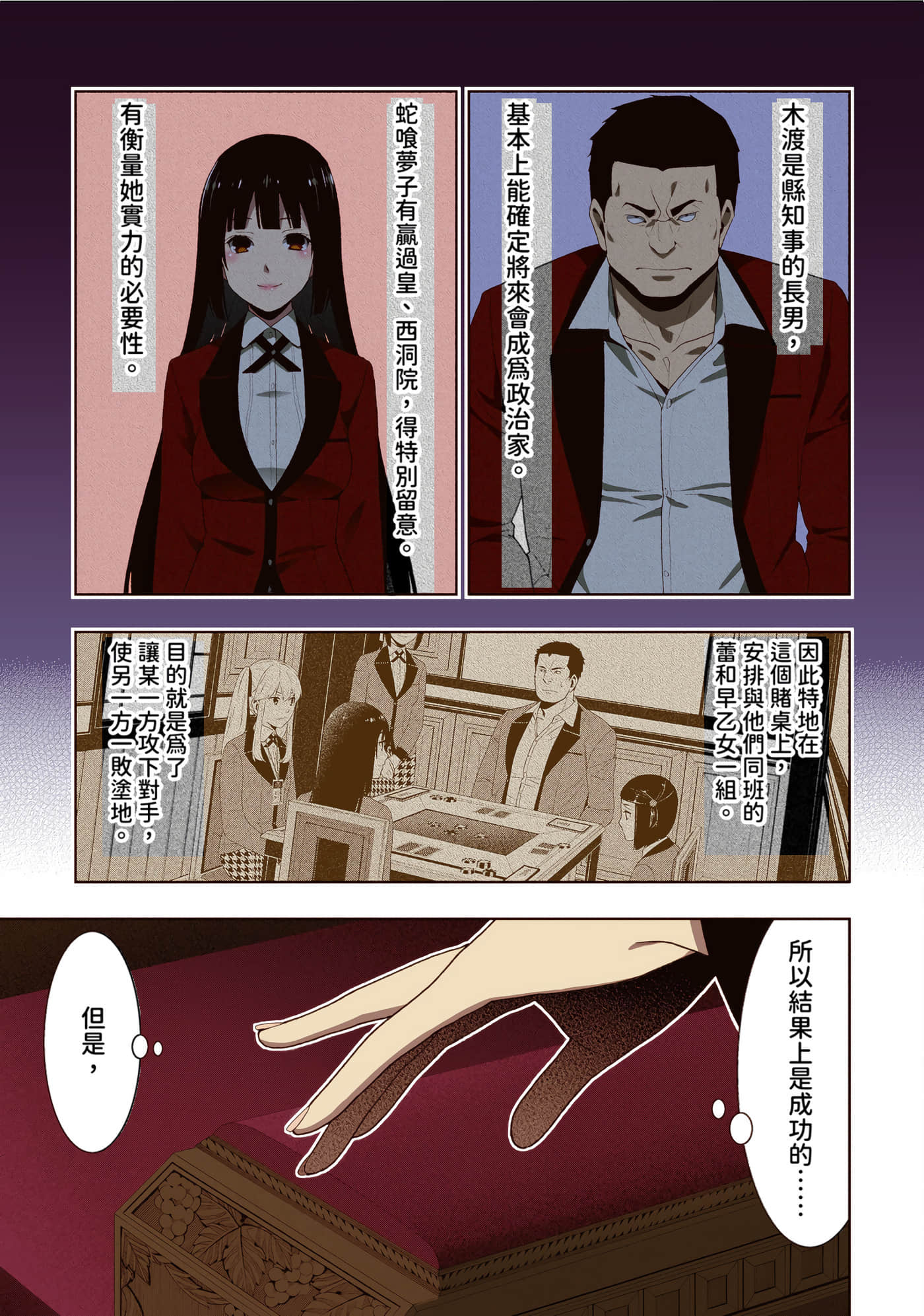 第 2 卷 第 216 页