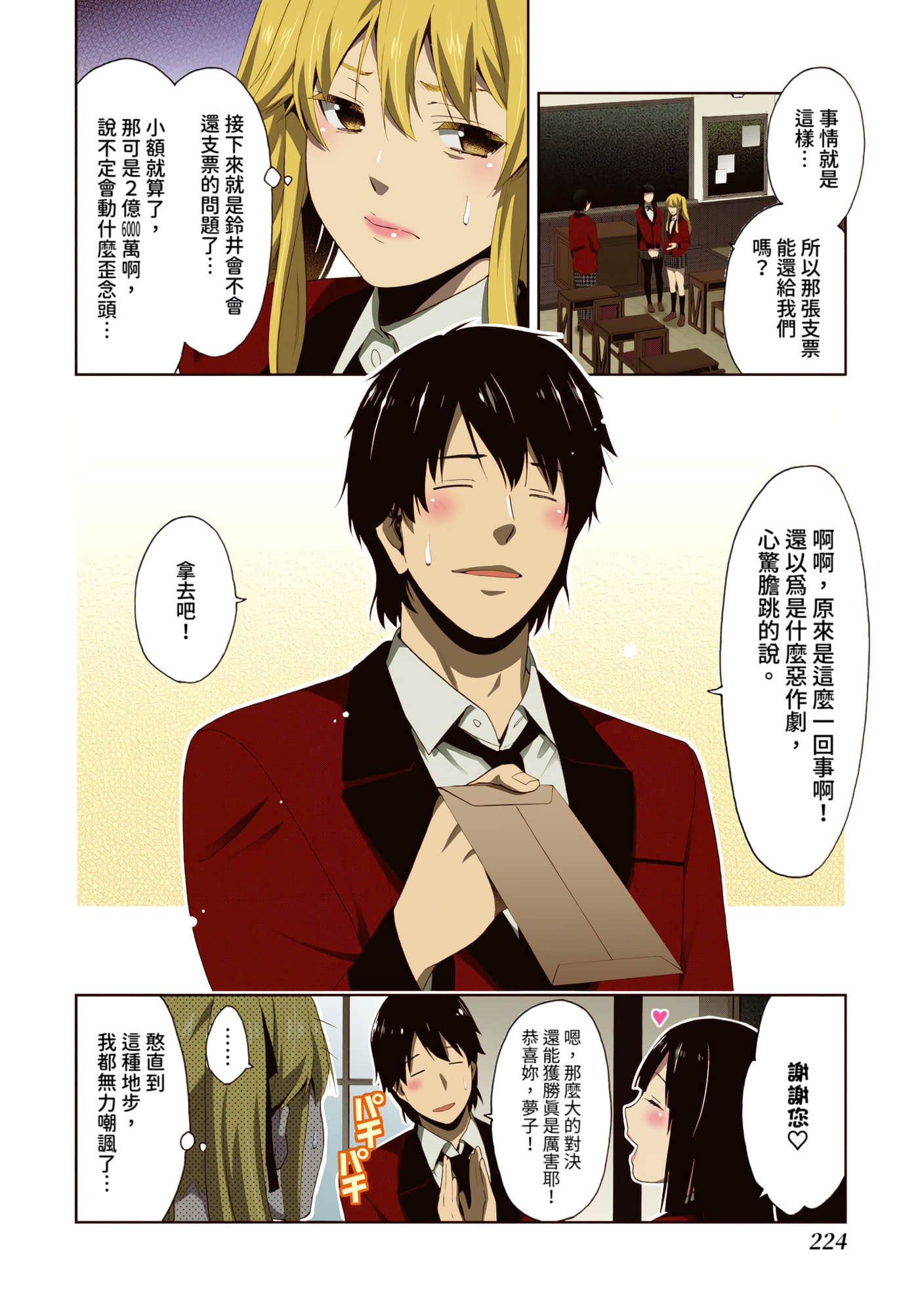 第 2 卷 第 219 页