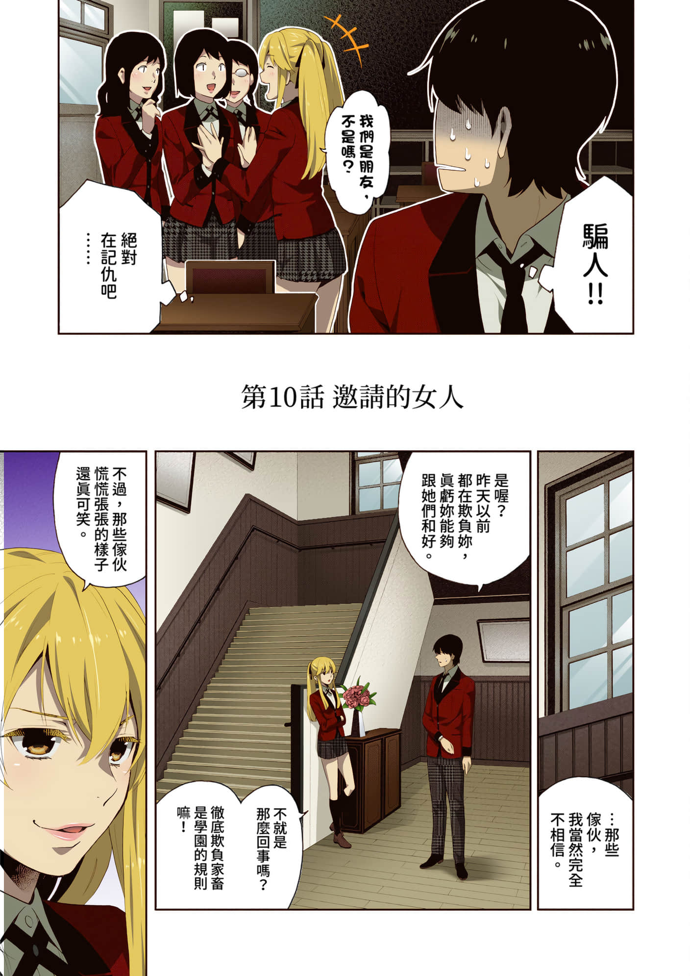 第 3 卷 第 6 页
