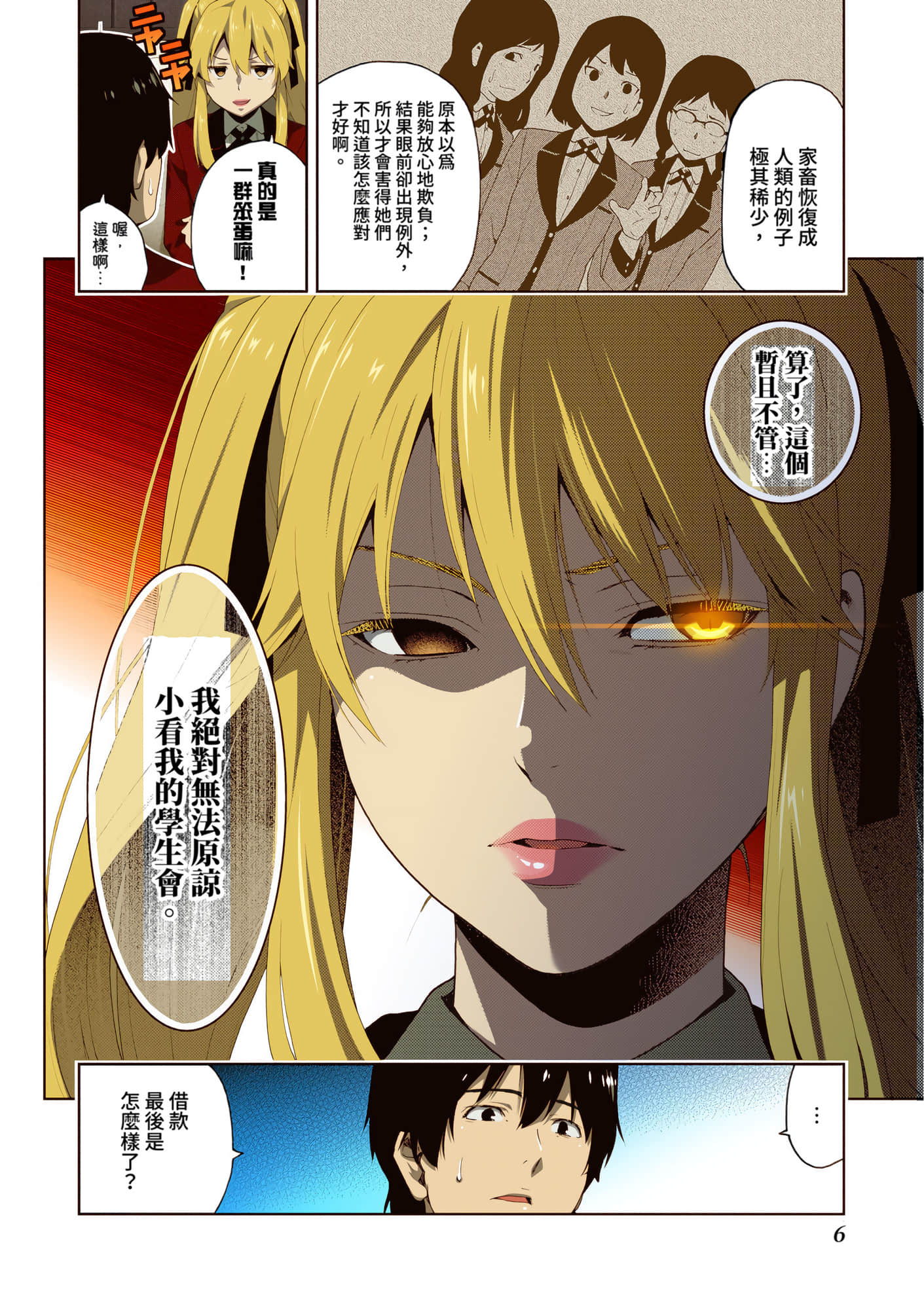 第 3 卷 第 7 页