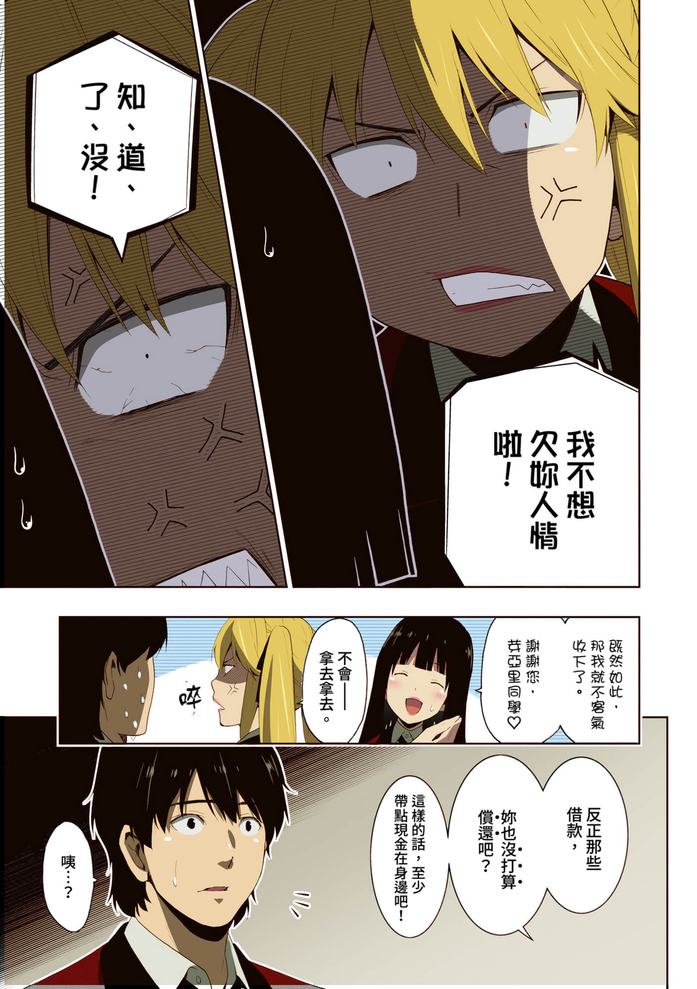 第 3 卷 第 10 页