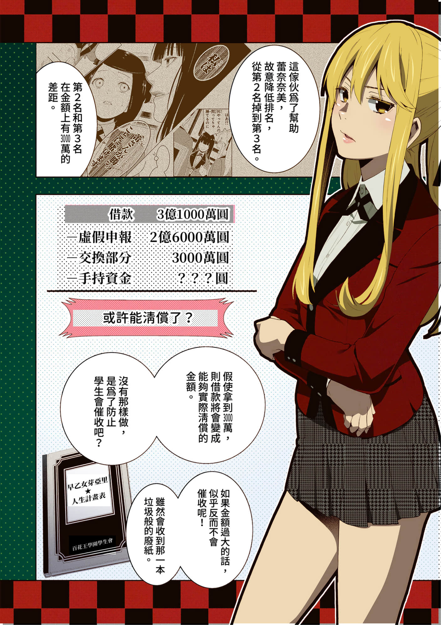 第 3 卷 第 11 页